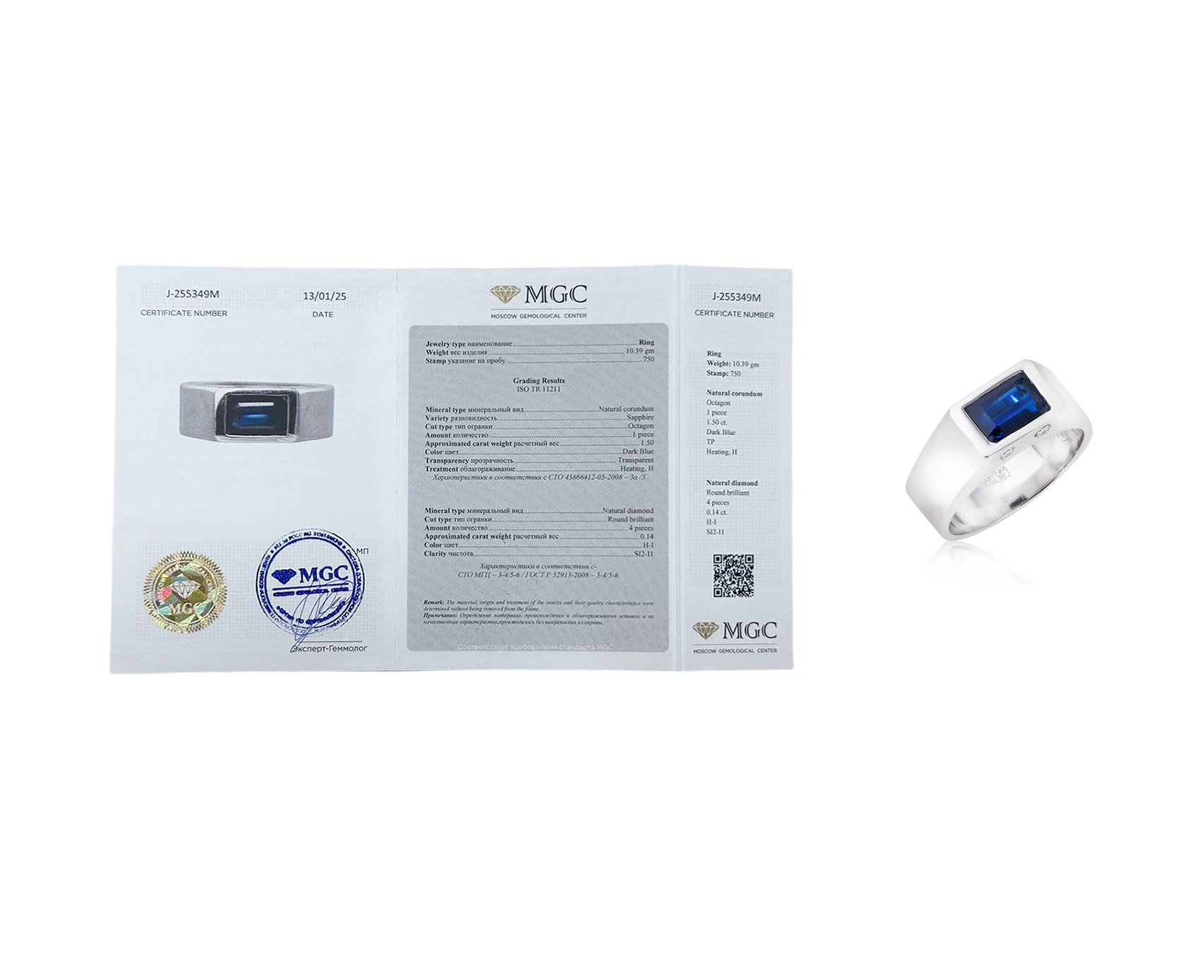 Золотое кольцо с сапфиром 1.50ct и бриллиантами 0.14ct