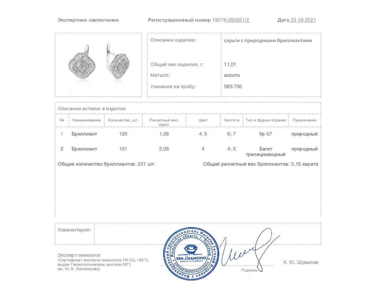 Великолепные золотые серьги с бриллиантами 3.16ct