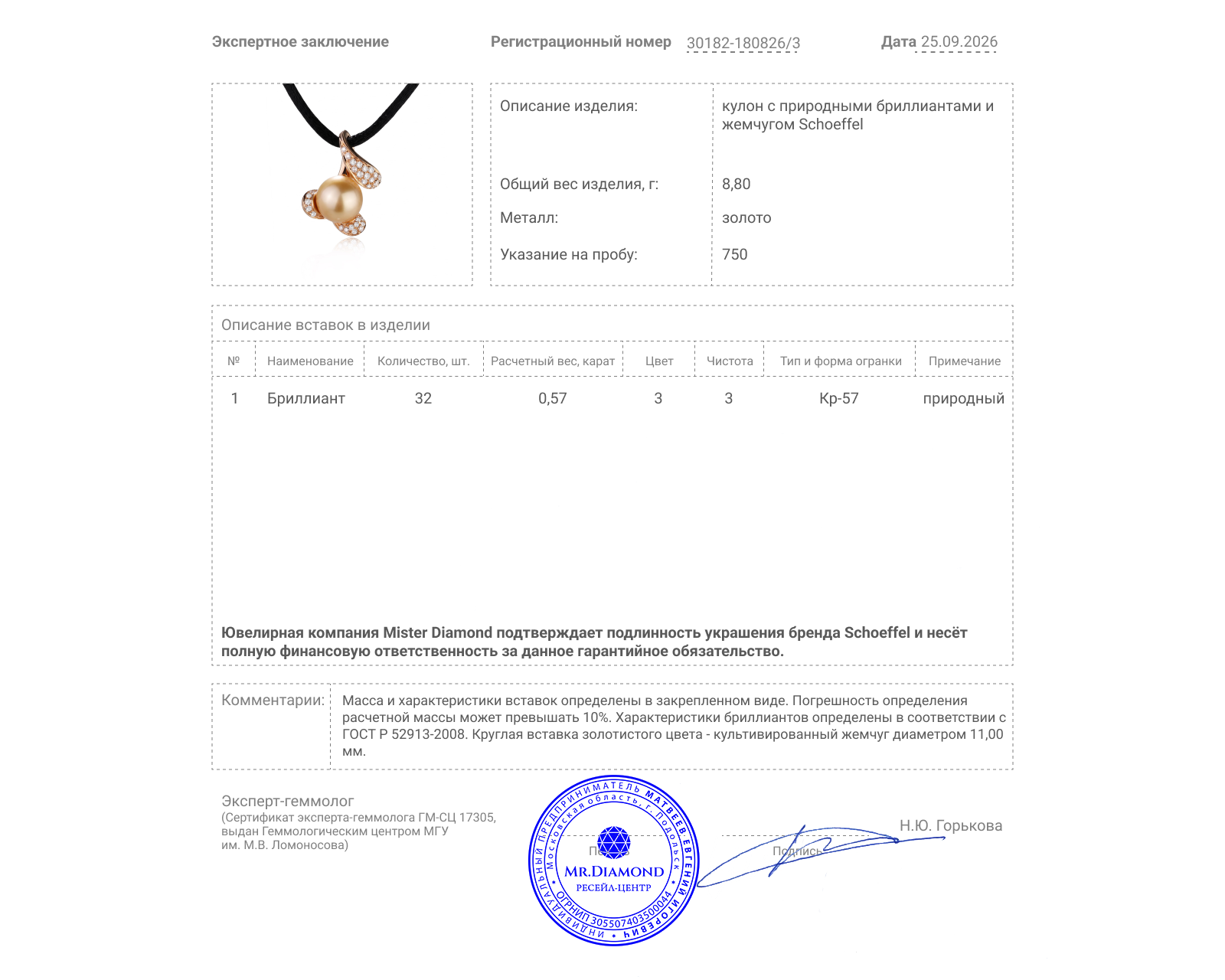 Оригинальный золотой кулон с бриллиантами 0.57ct Schoeffel