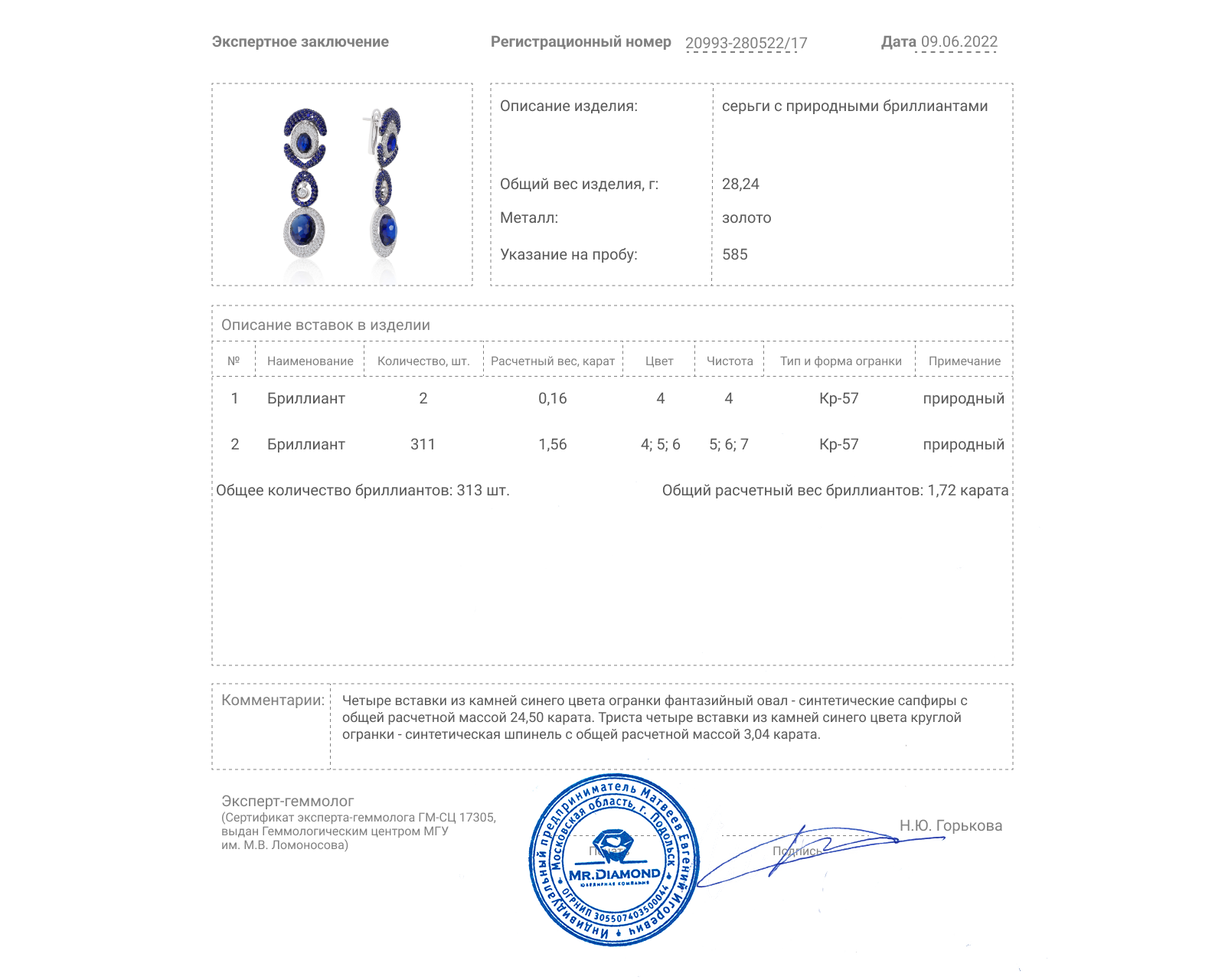 Праздничные золотые серьги с сапфирами 24.50ct