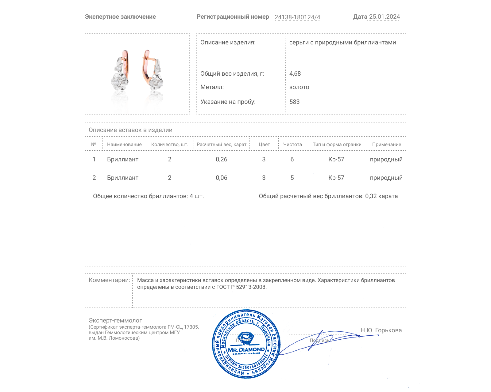 Золотые серьги с бриллиантами 0.32ct СССР