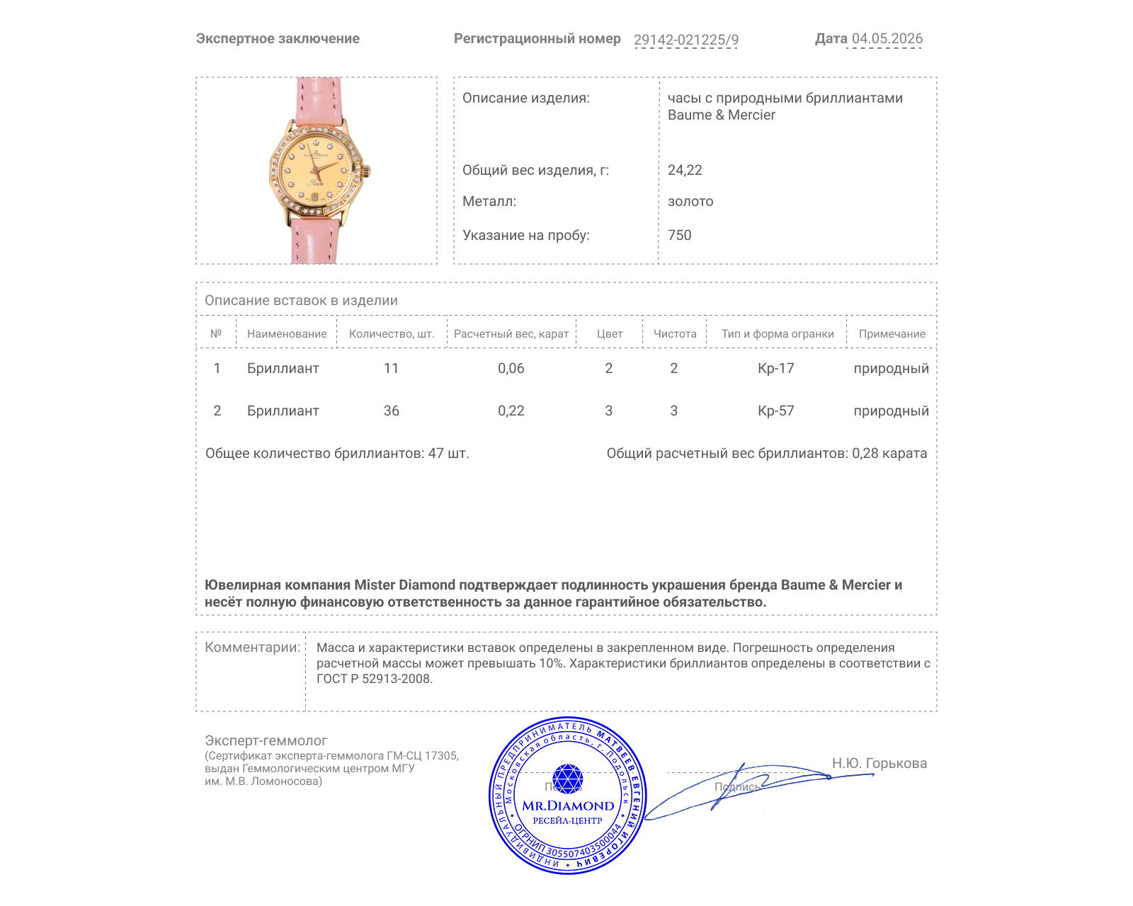 Оригинальные золотые часы с бриллиантами 0.28ct Baume & Mercier Riviera