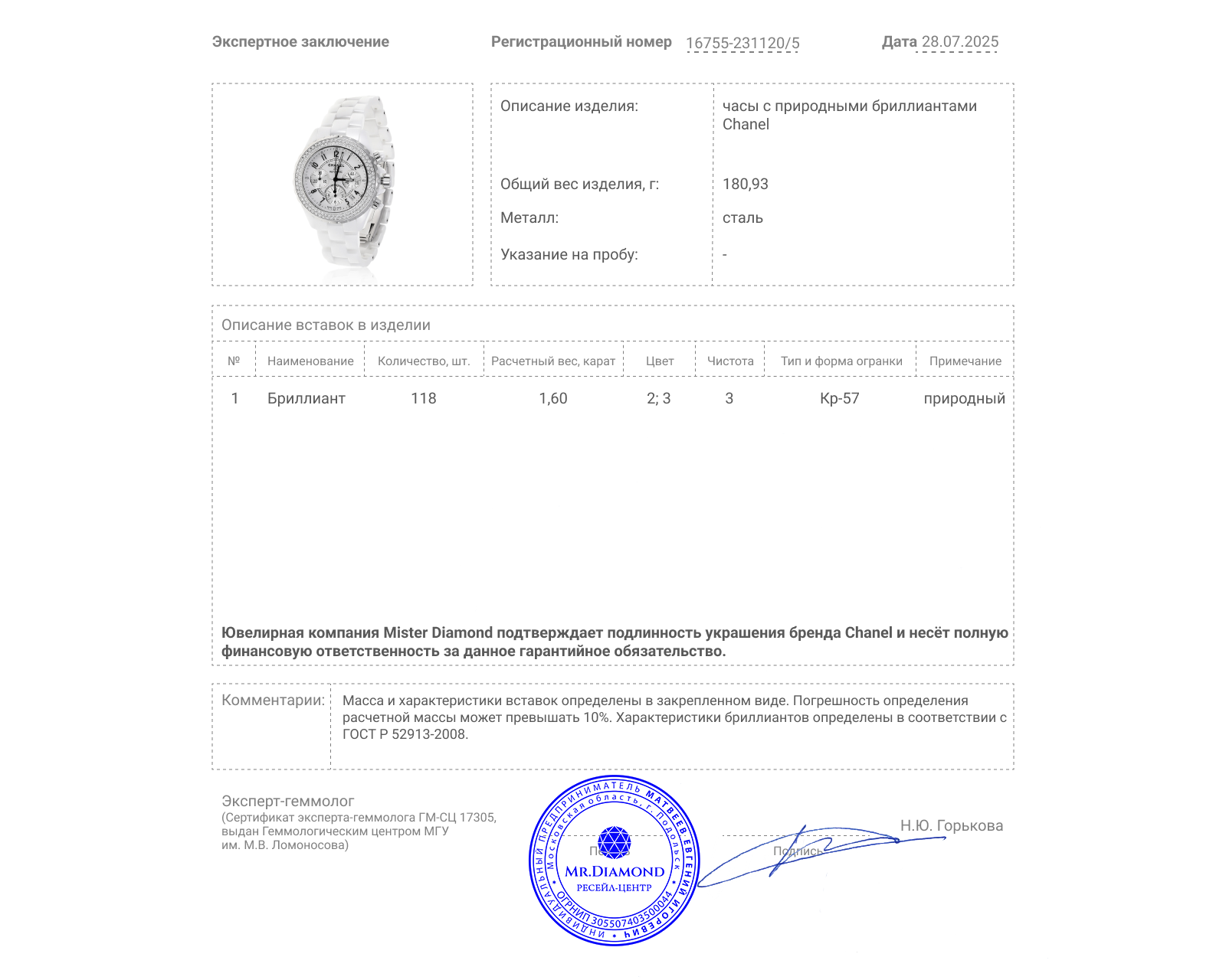 Оригинальные стальные часы с бриллиантами 1.60ct Chanel J12