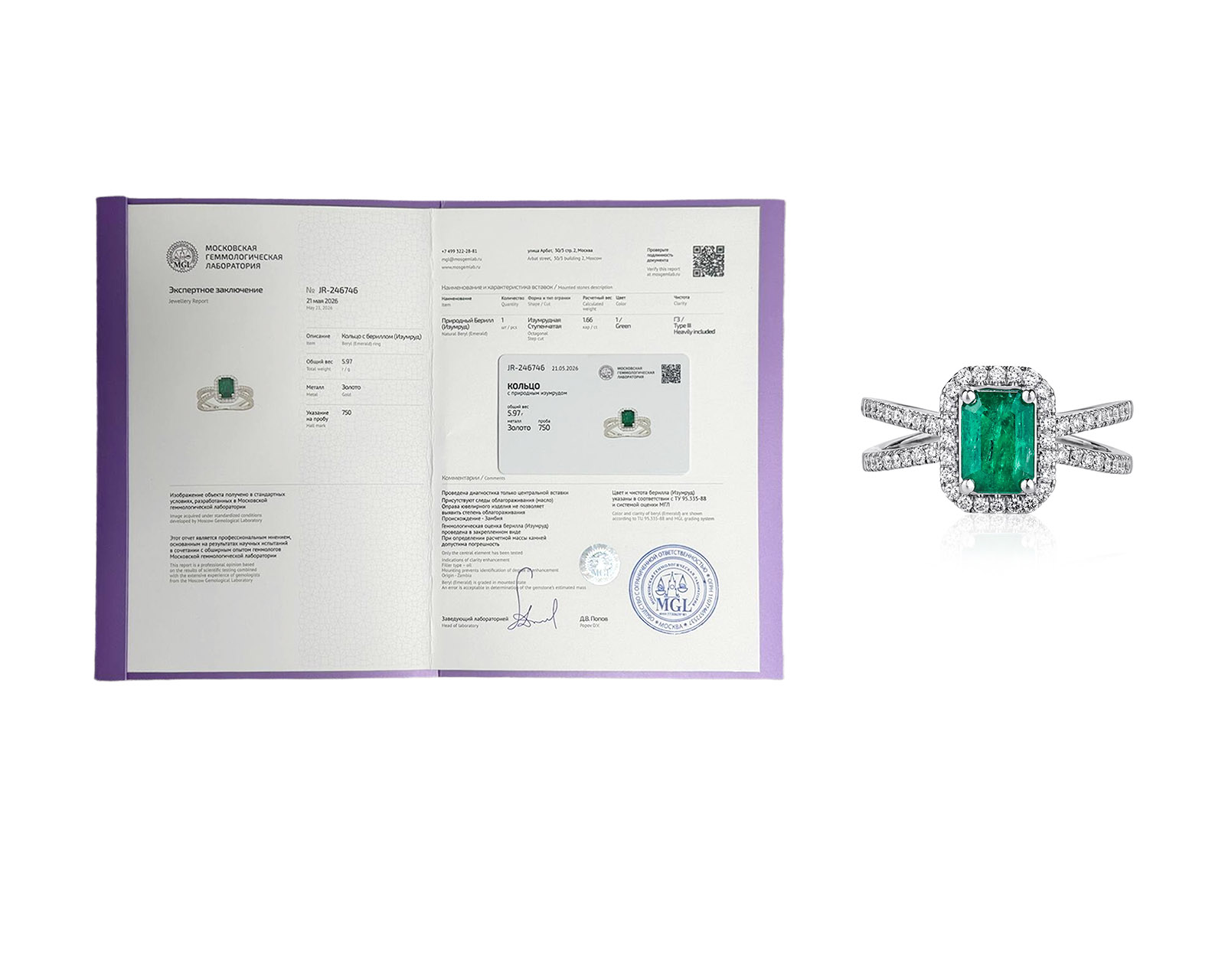 Золотое кольцо с изумрудом Замбия 1.66ct и бриллиантами 0.45ct