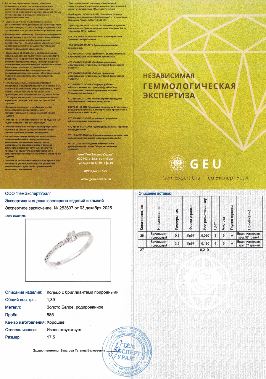 Оригинальное золотое кольцо с бриллиантами 0.21ct Constantin Artmayer