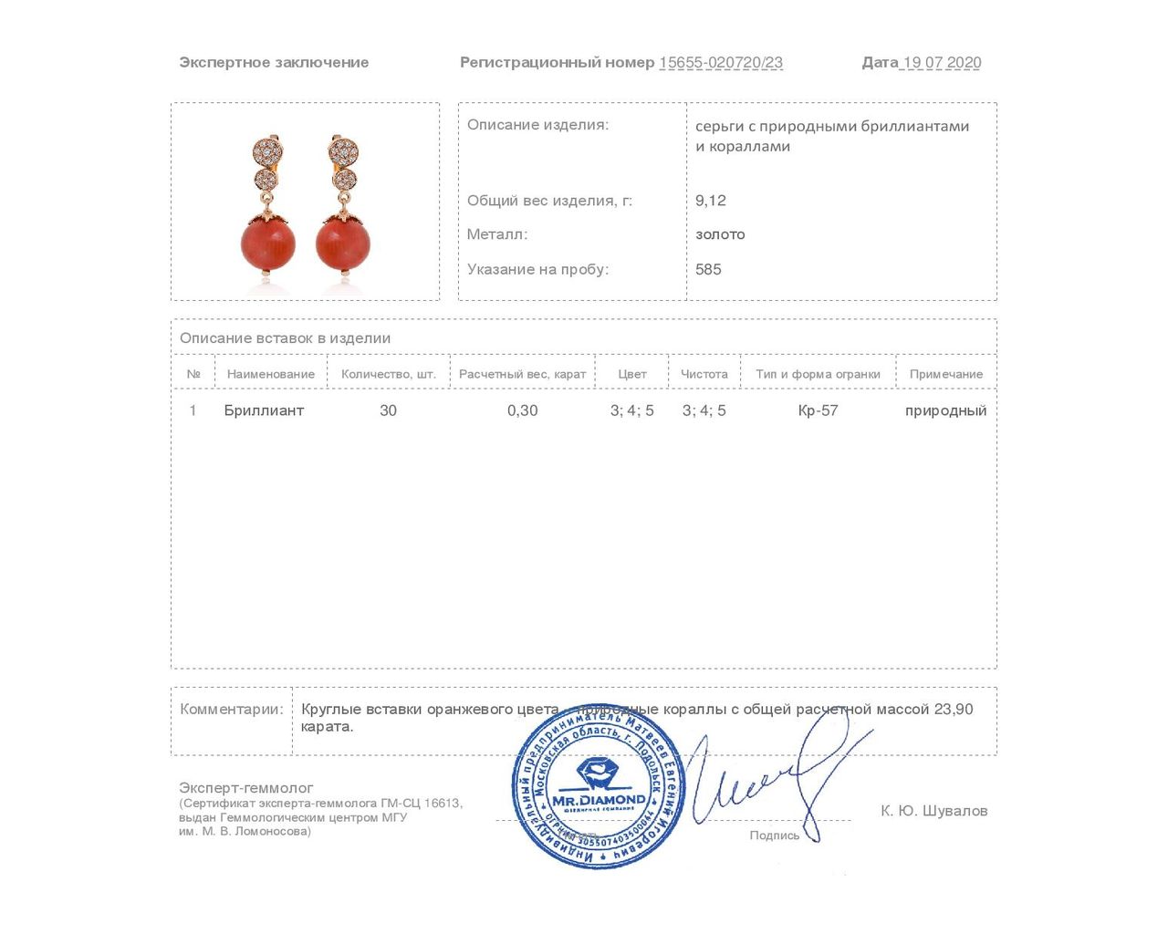 Роскошные золотые серьги с кораллами 23.90ct