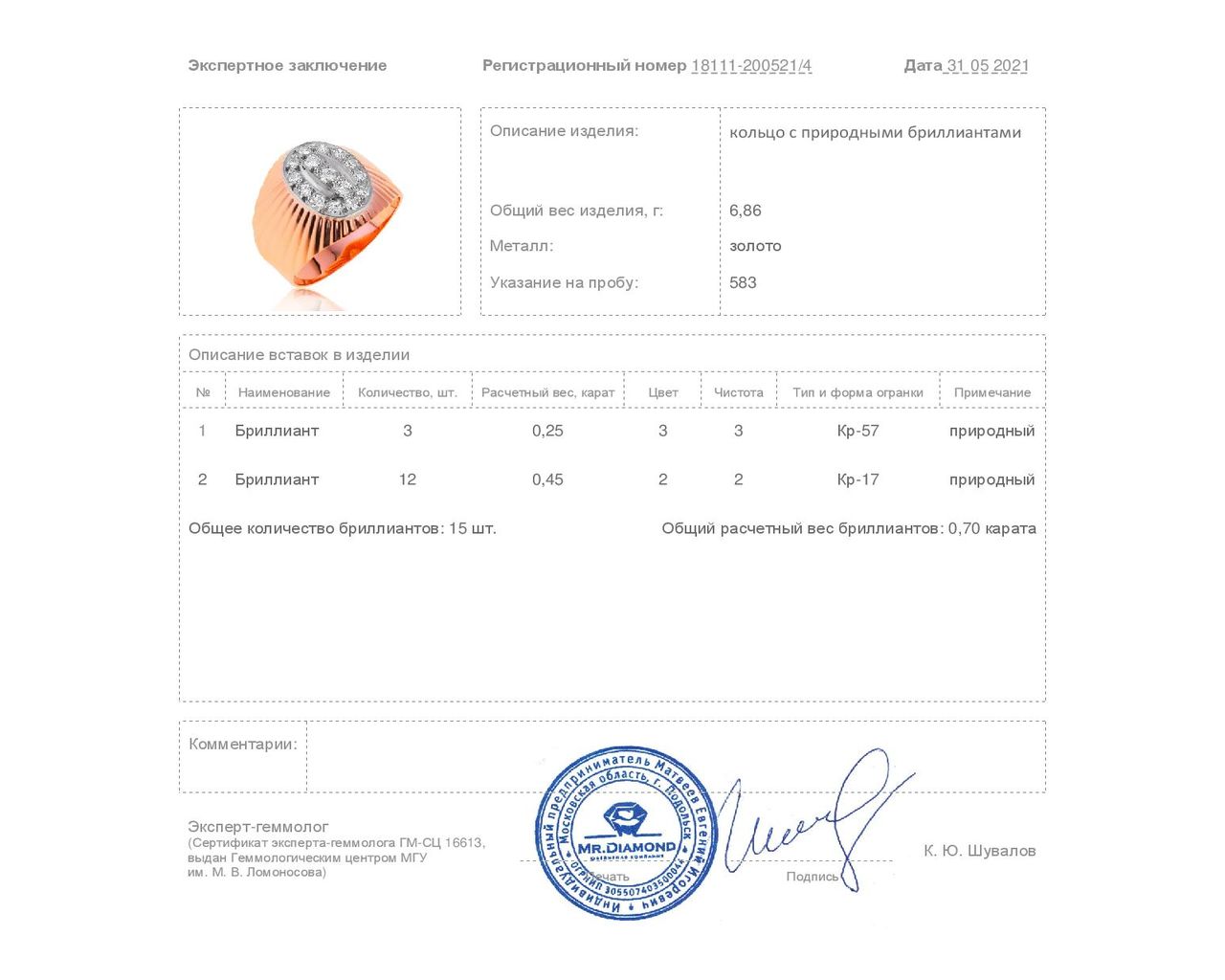 Превосходное золотое кольцо с бриллиантами 0.64ct СССР