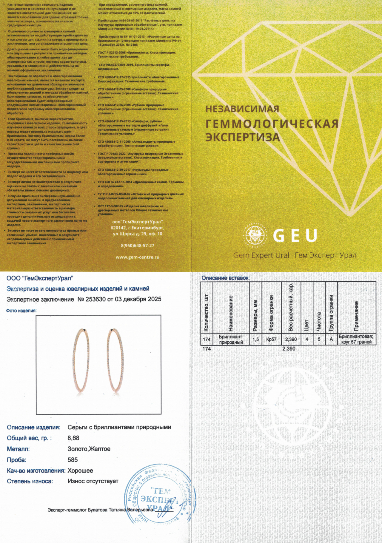 Оригинальные золотые серьги с бриллиантами 2.39ct Constantin Artmayer