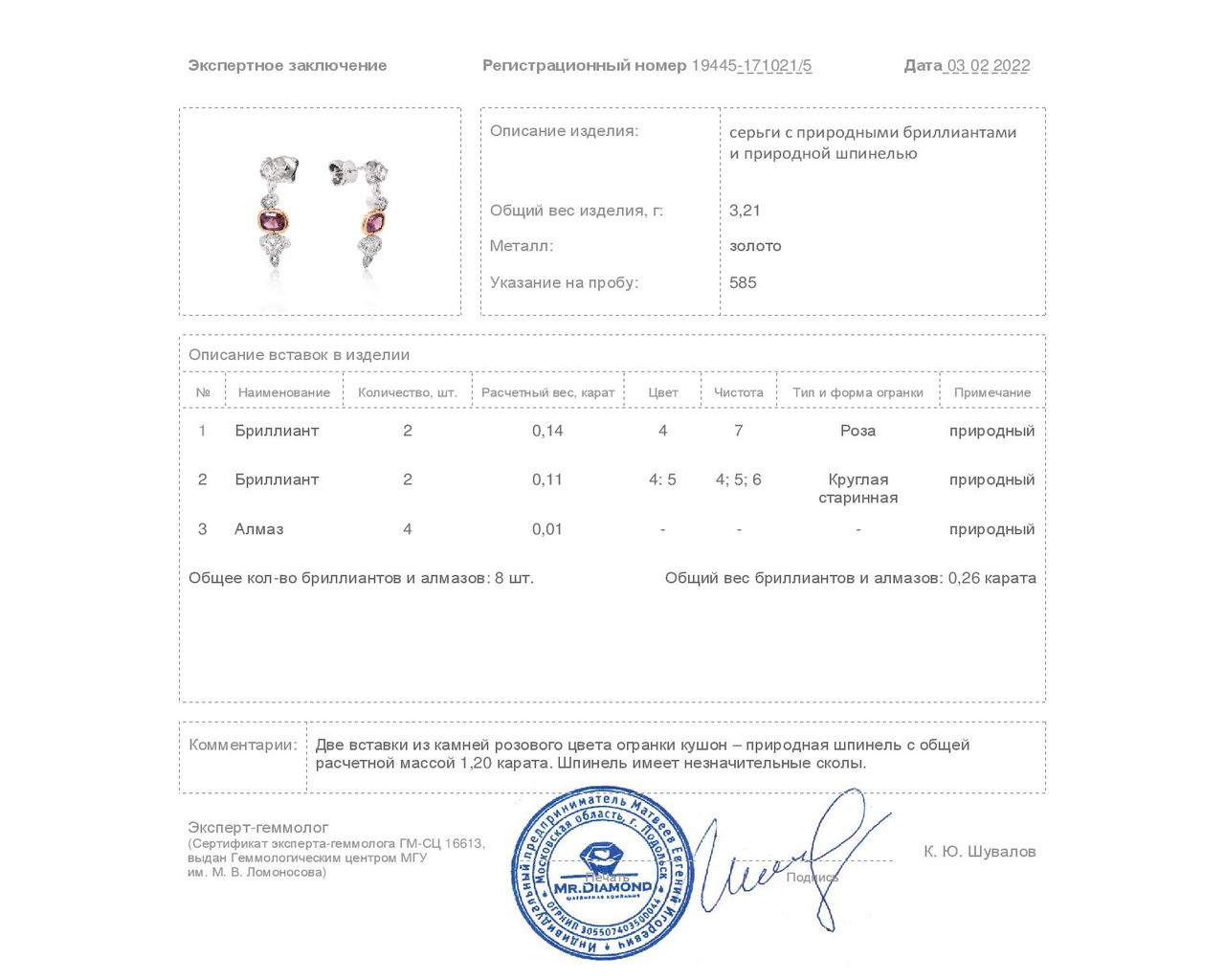 Притягательные золотые серьги с бриллиантами 0.25ct