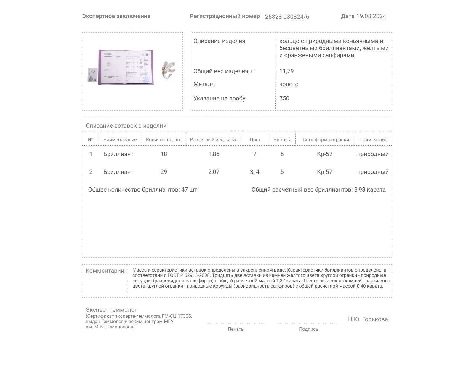 Золотое кольцо с сапфирами 1.77ct и бриллиантами 3.93ct