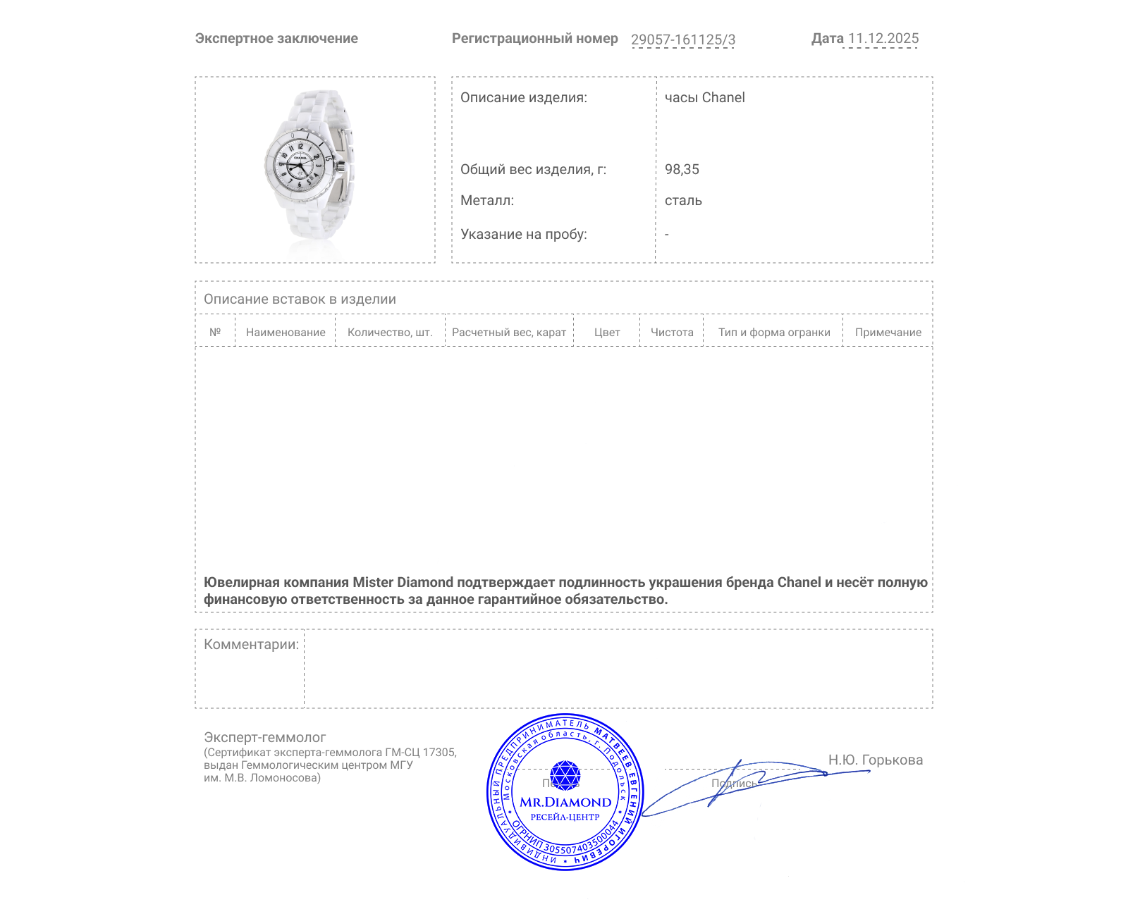 Оригинальные стальные часы с белой керамикой Chanel J12