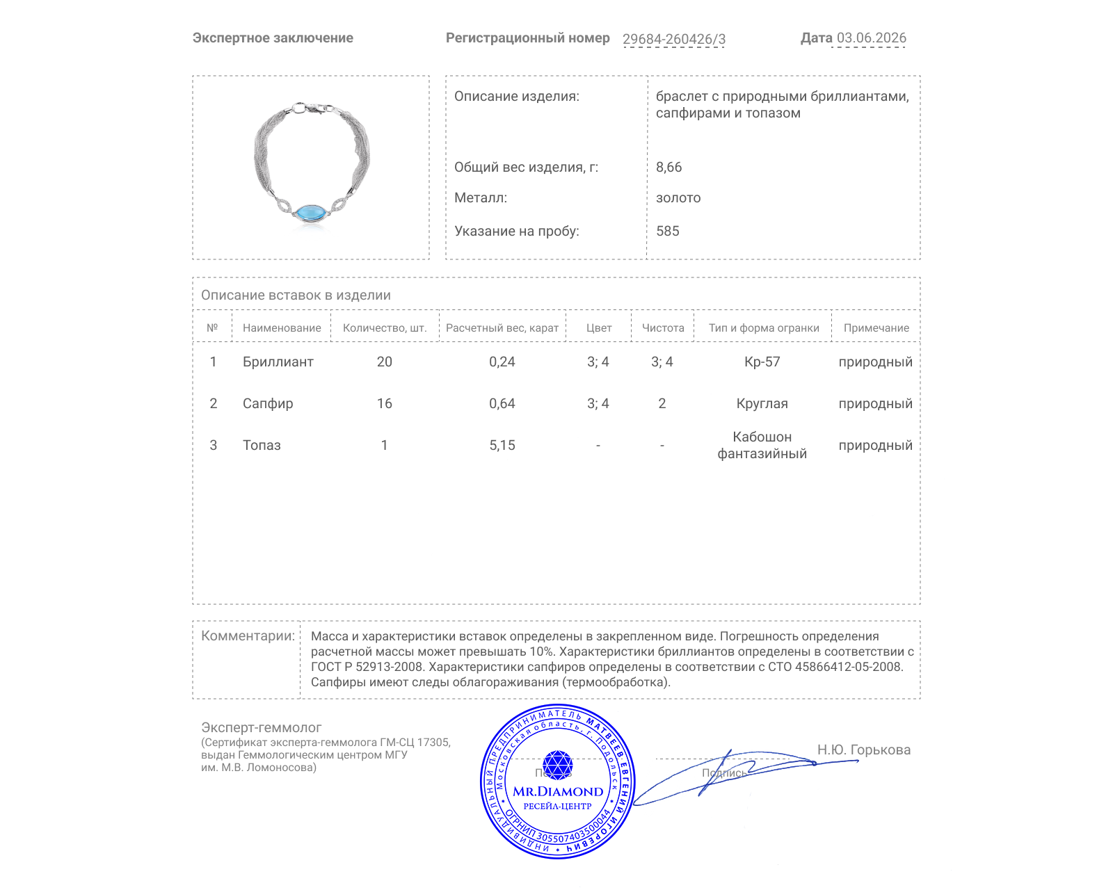 Золотой браслет с топазом 5.15ct и сапфирами 0.64ct
