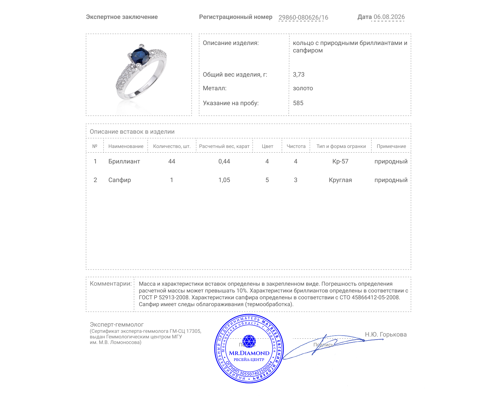 Золотое кольцо с сапфиром 1.05ct и бриллиантами 0.44ct
