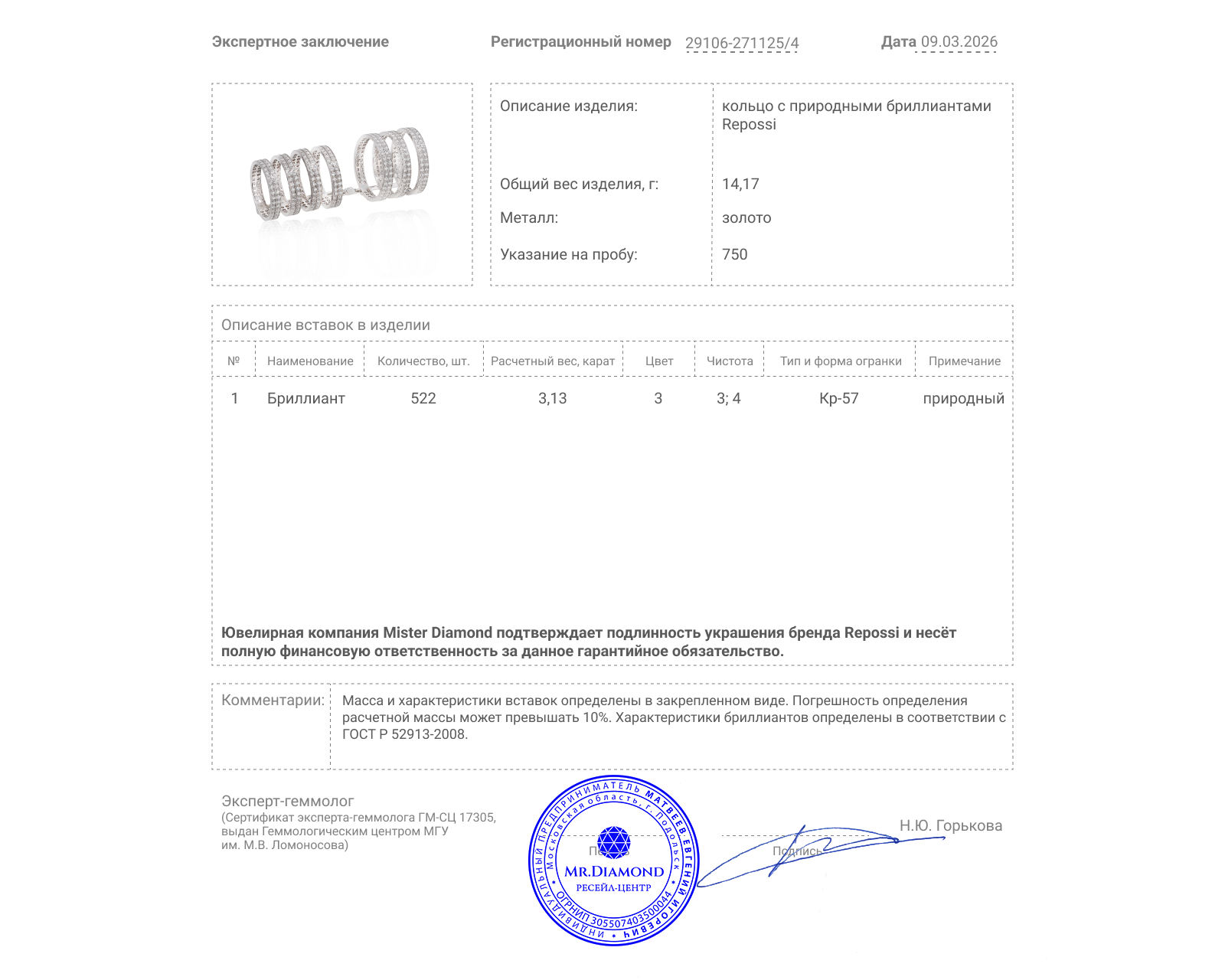 Оригинальное золотое кольцо с бриллиантами 3.13ct Repossi Berbere Classic