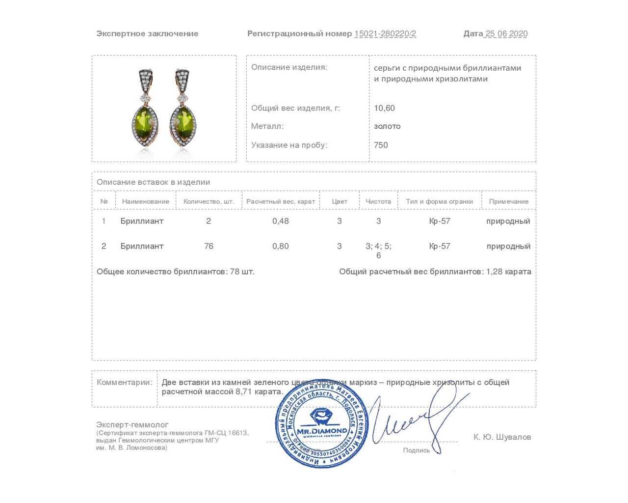 Оригинальные золотые серьги с хризолитами 8.71ct Altico