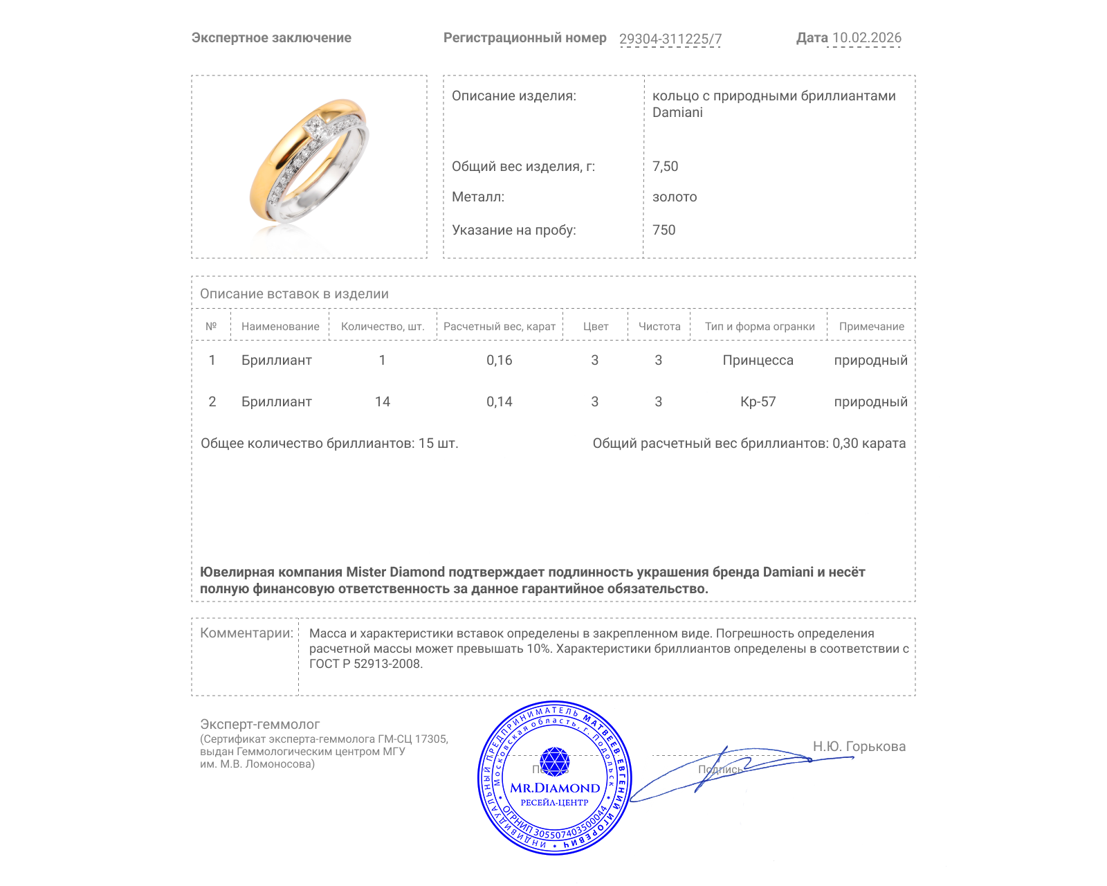Оригинальное золотое кольцо с бриллиантами 0.30ct Damiani