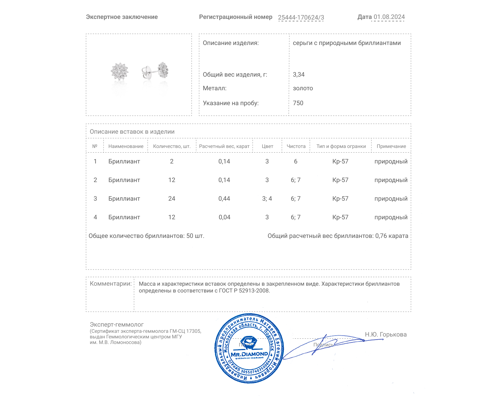 Золотые серьги с бриллиантами 0.76ct