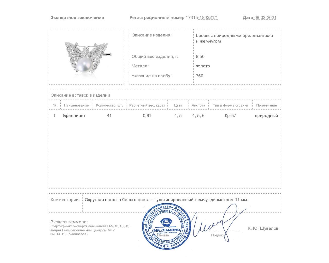 Женственная золотая брошь-кулон с жемчугом 11 мм