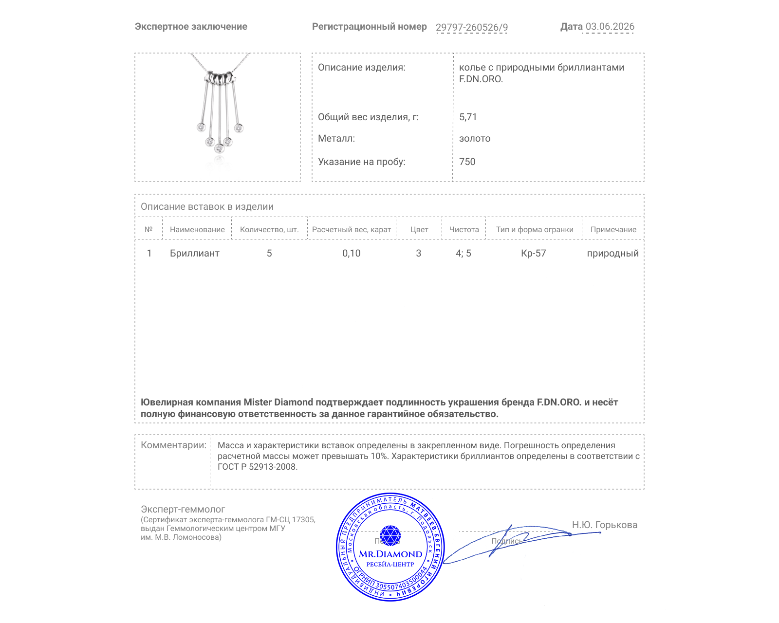 Оригинальное золотое колье с бриллиантами 0.10ct F.DN.ORO.