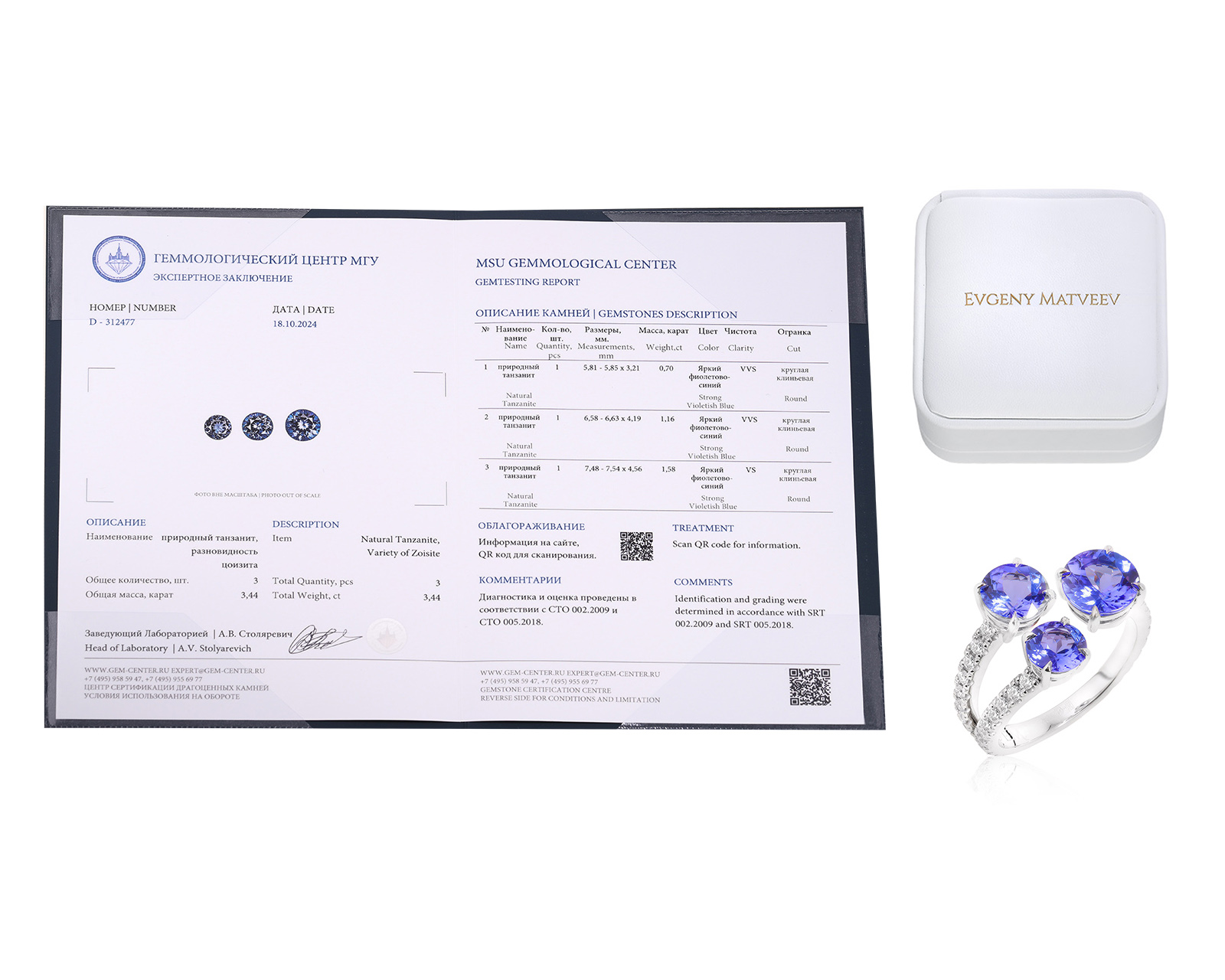 Золотое кольцо с танзанитами 3.44ct Evgeny Matveev