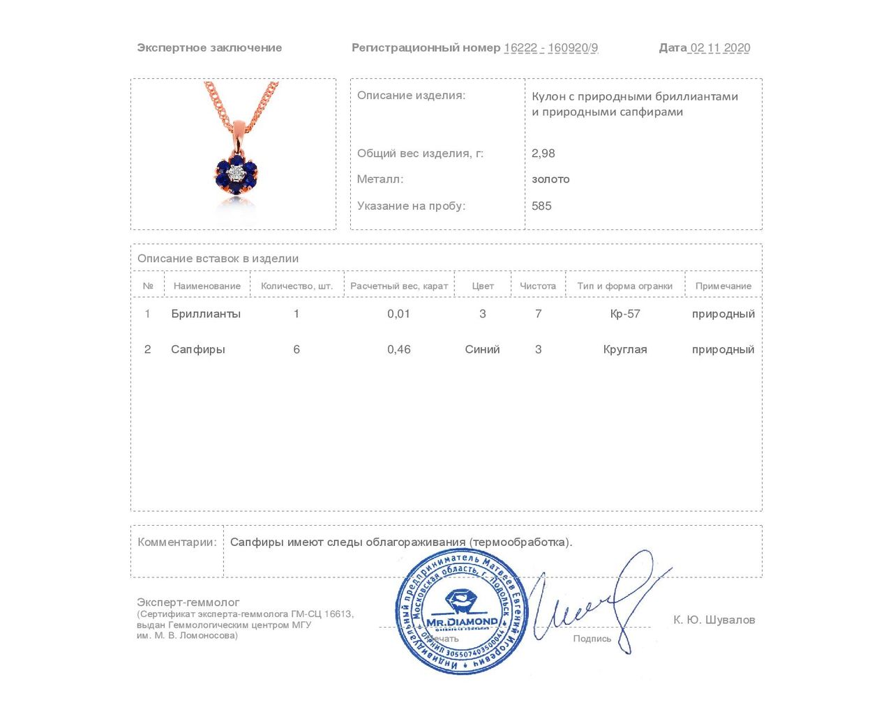 Изящный золотой кулон с сапфирами 0.46ct