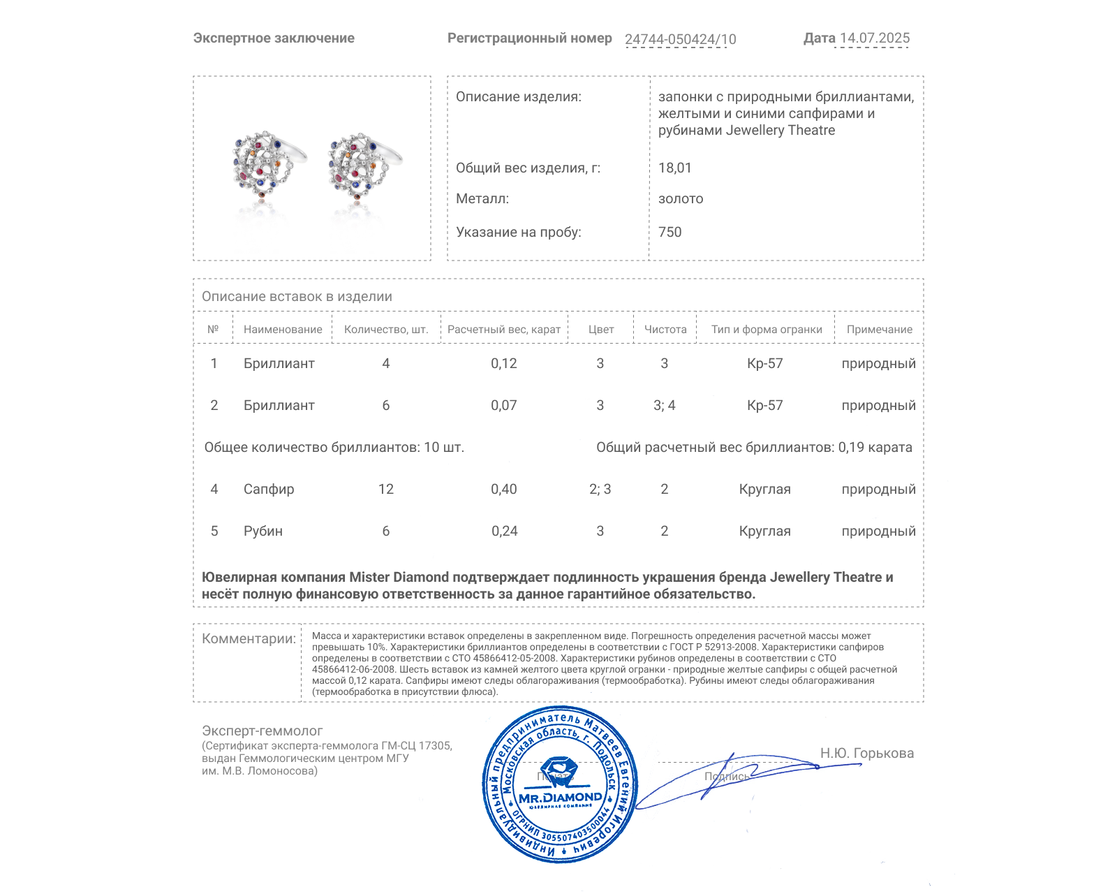 Оригинальные золотые запонки Jewellery Theatre