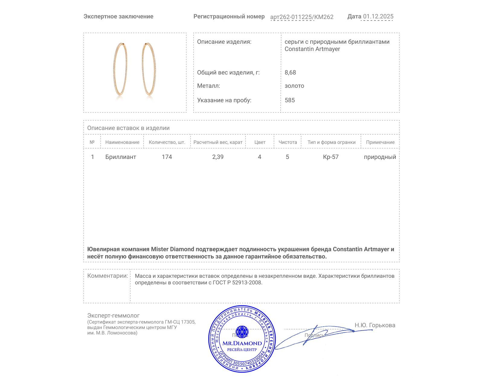 Оригинальные золотые серьги с бриллиантами 2.39ct Constantin Artmayer