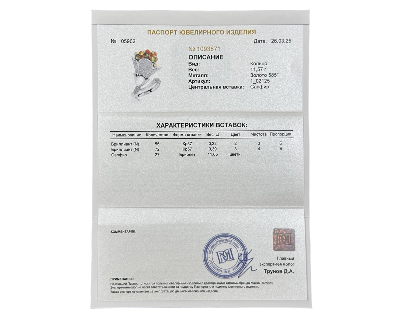 Оригинальное золотое кольцо с цветными сапфирами 11.65ct Maxim Demidov