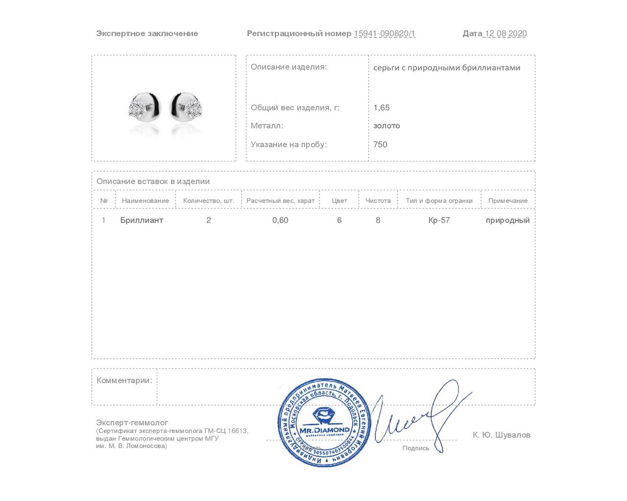 Стильные золотые серьги с бриллиантами 0.60ct