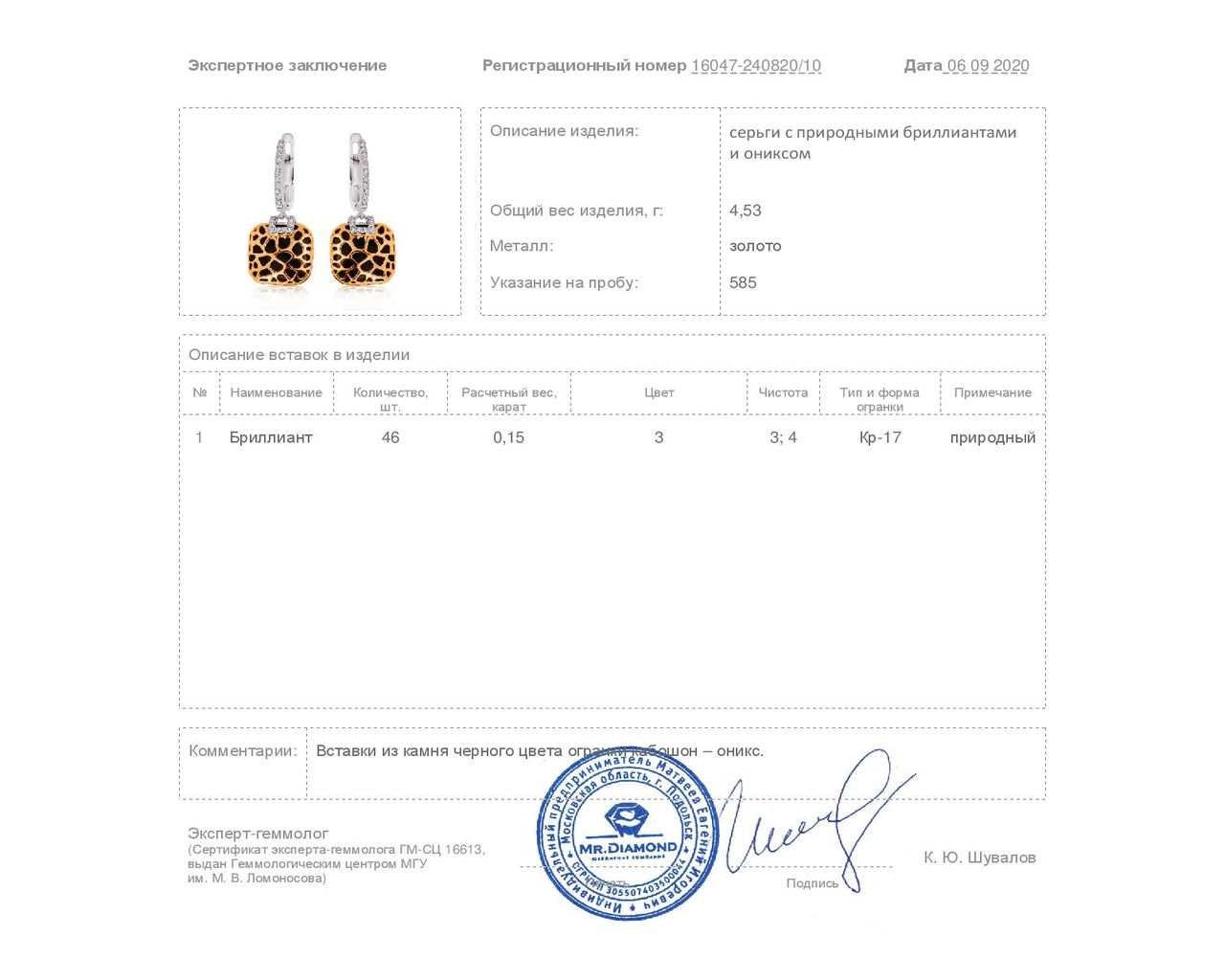 Великолепные золотые серьги с бриллиантами 0.15ct
