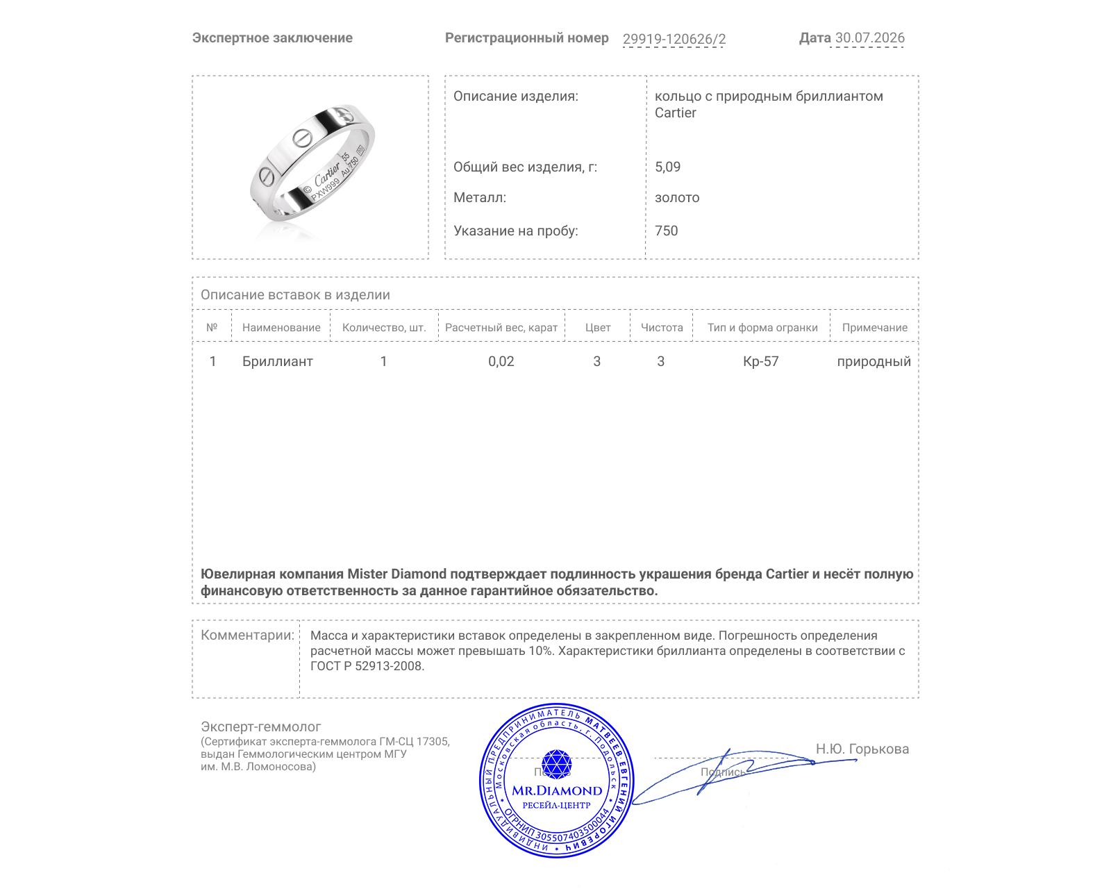 Оригинальное золотое кольцо с бриллиантом 0.02ct Cartier Love