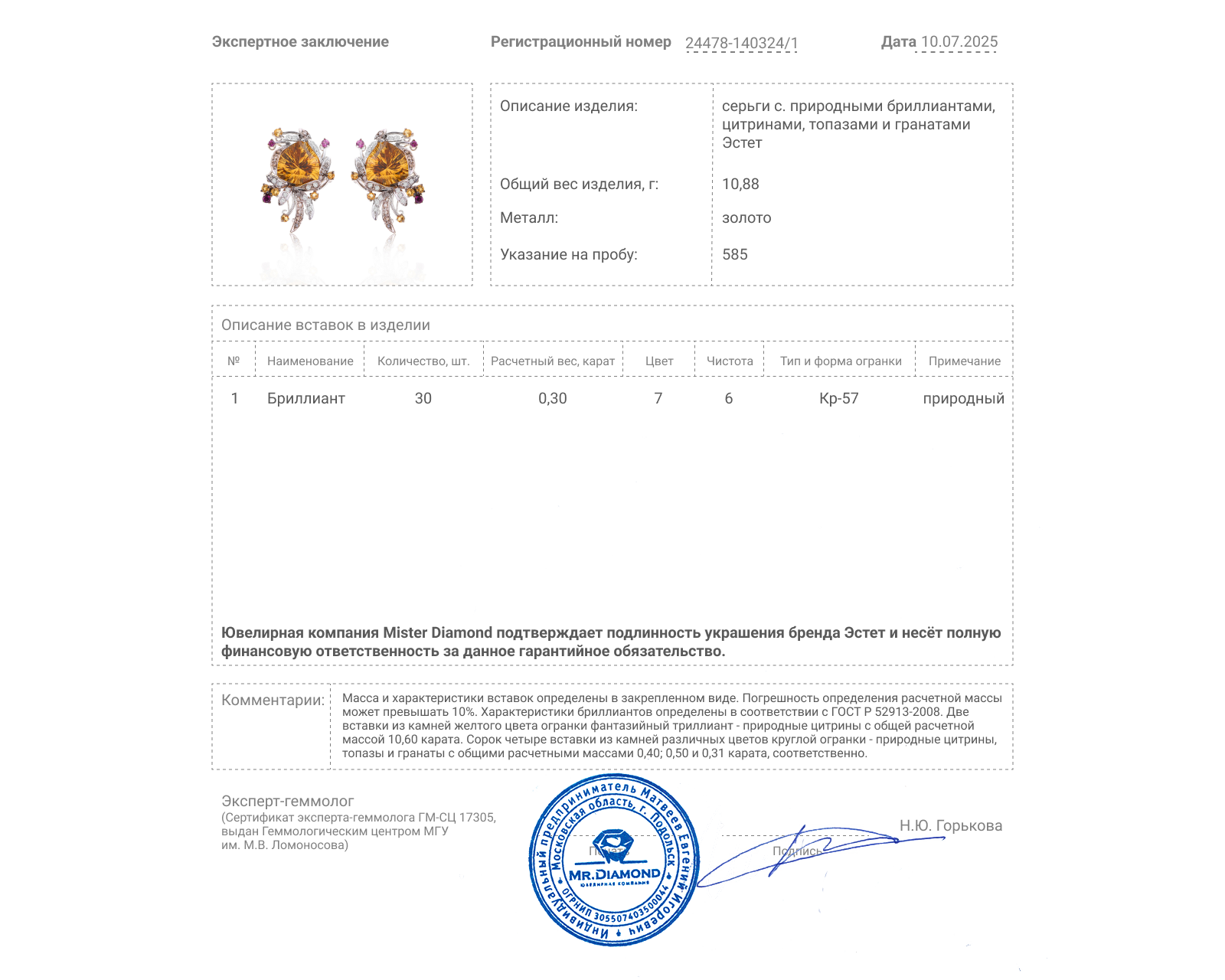 Оригинальные золотые серьги с цитринами 11.00ct Эстет