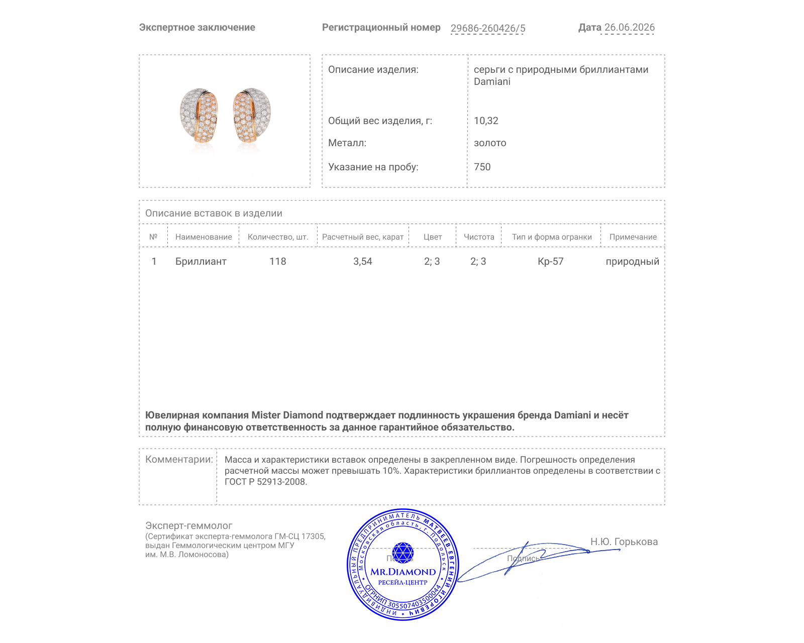 Оригинальные золотые серьги с бриллиантами 3.54ct Damiani Princess