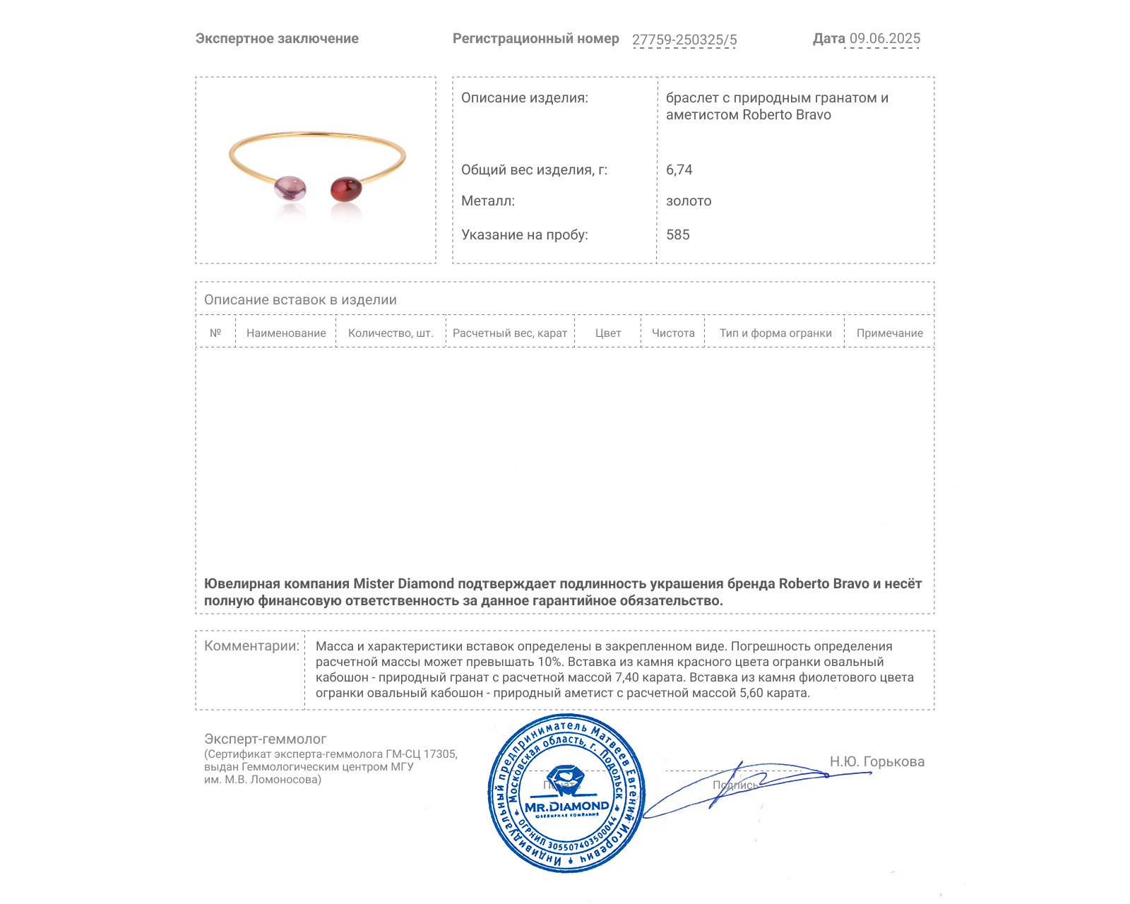 Оригинальный золотой браслет с гранатом 7.40ct и аметистом 5.60ct Roberto Bravo