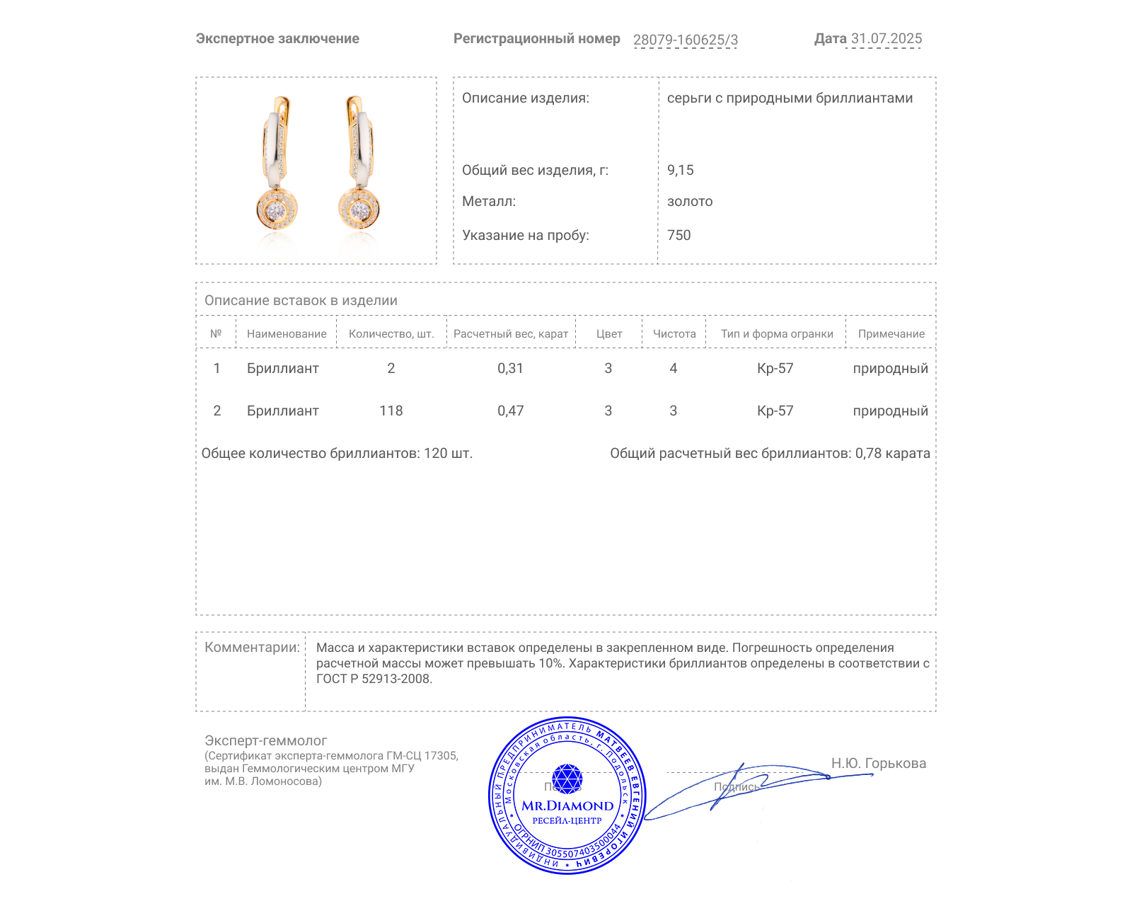Золотые серьги с бриллиантами 0.78ct