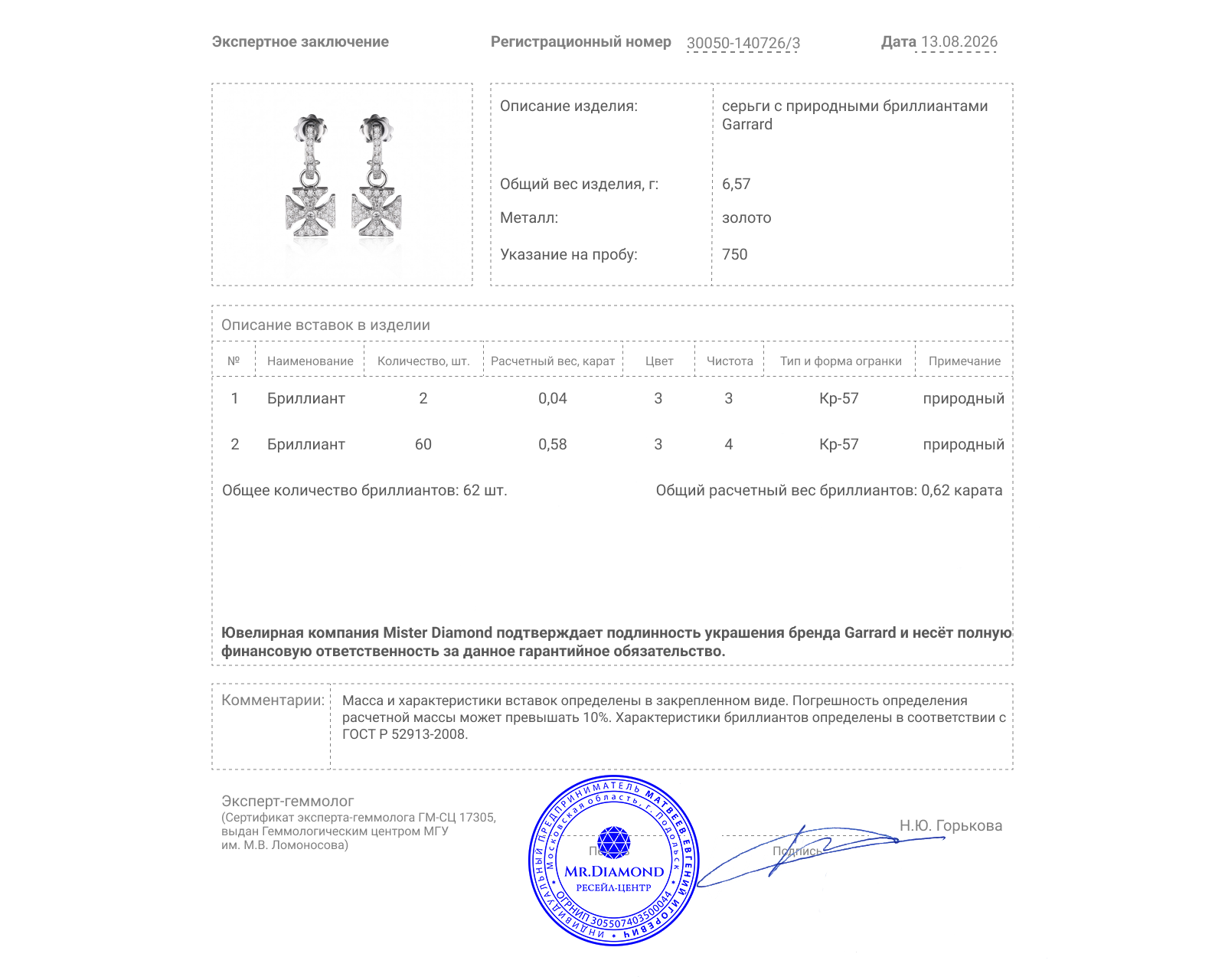 Оригинальные золотые серьги с бриллиантами 0.62ct Garrard