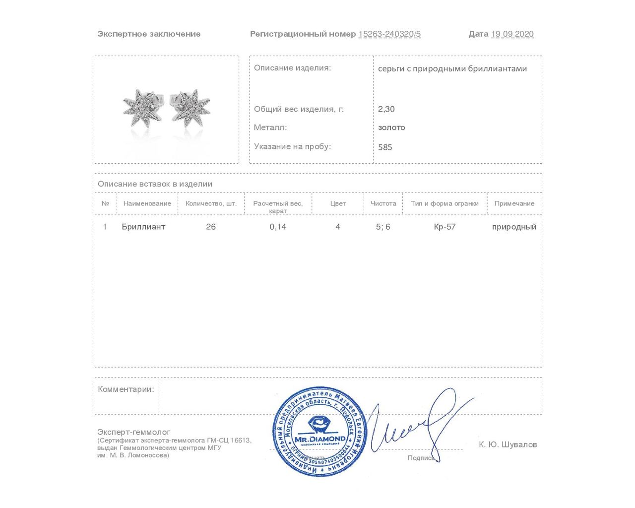 Богатые золотые серьги с бриллиантами 0.14ct