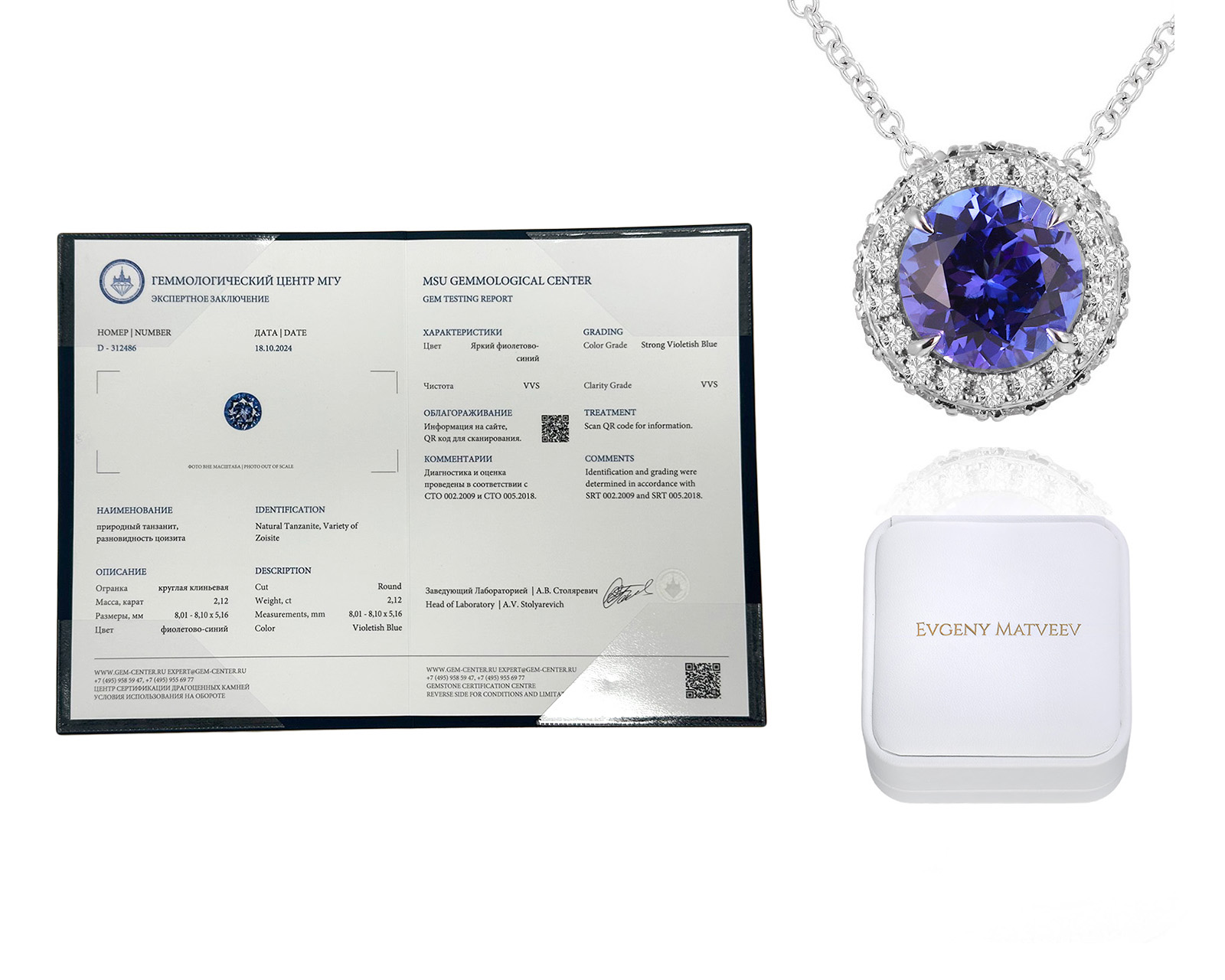 Золотой кулон с танзанитом 2.12ct Evgeny Matveev