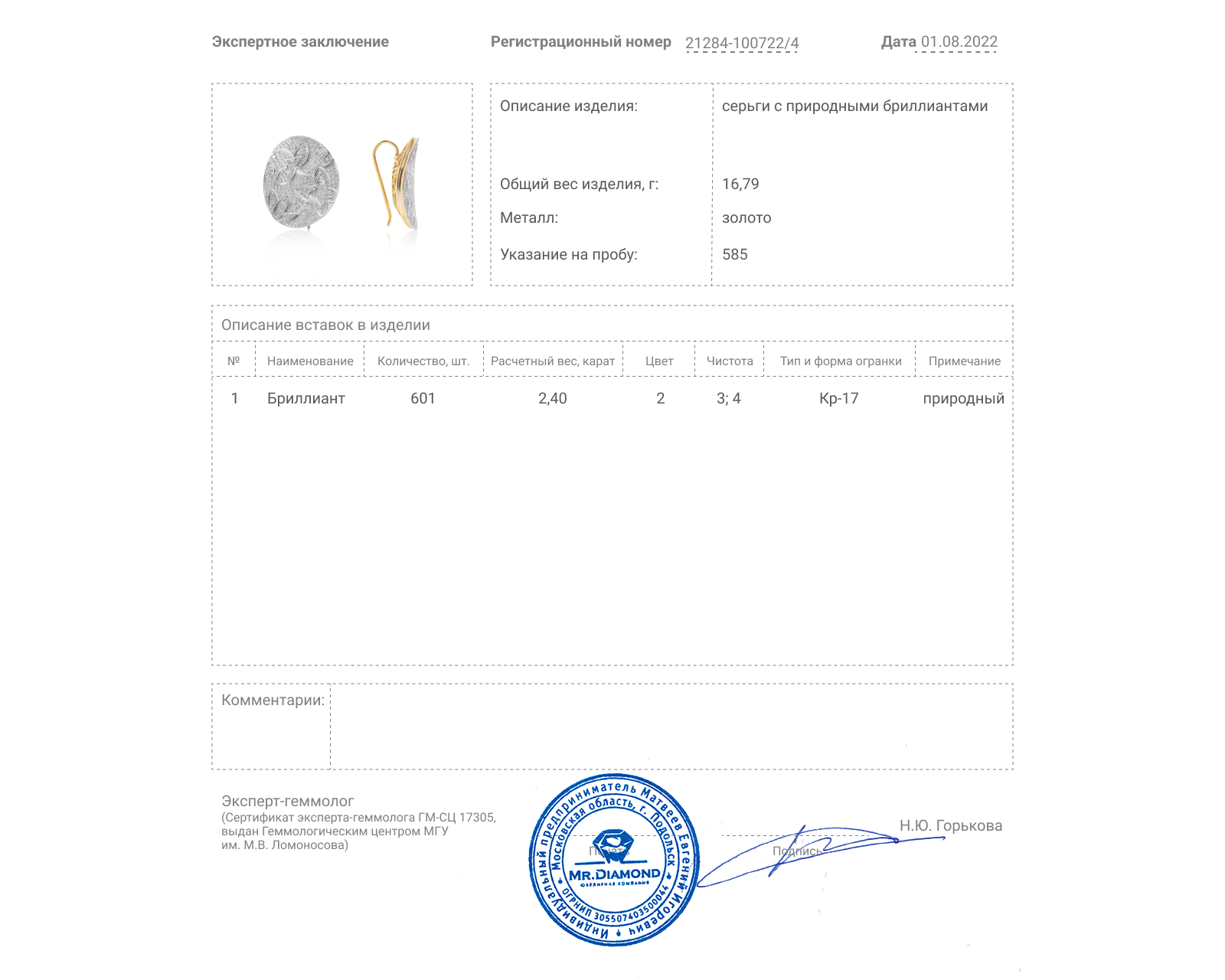 Изысканные золотые серьги с бриллиантами 2.40ct