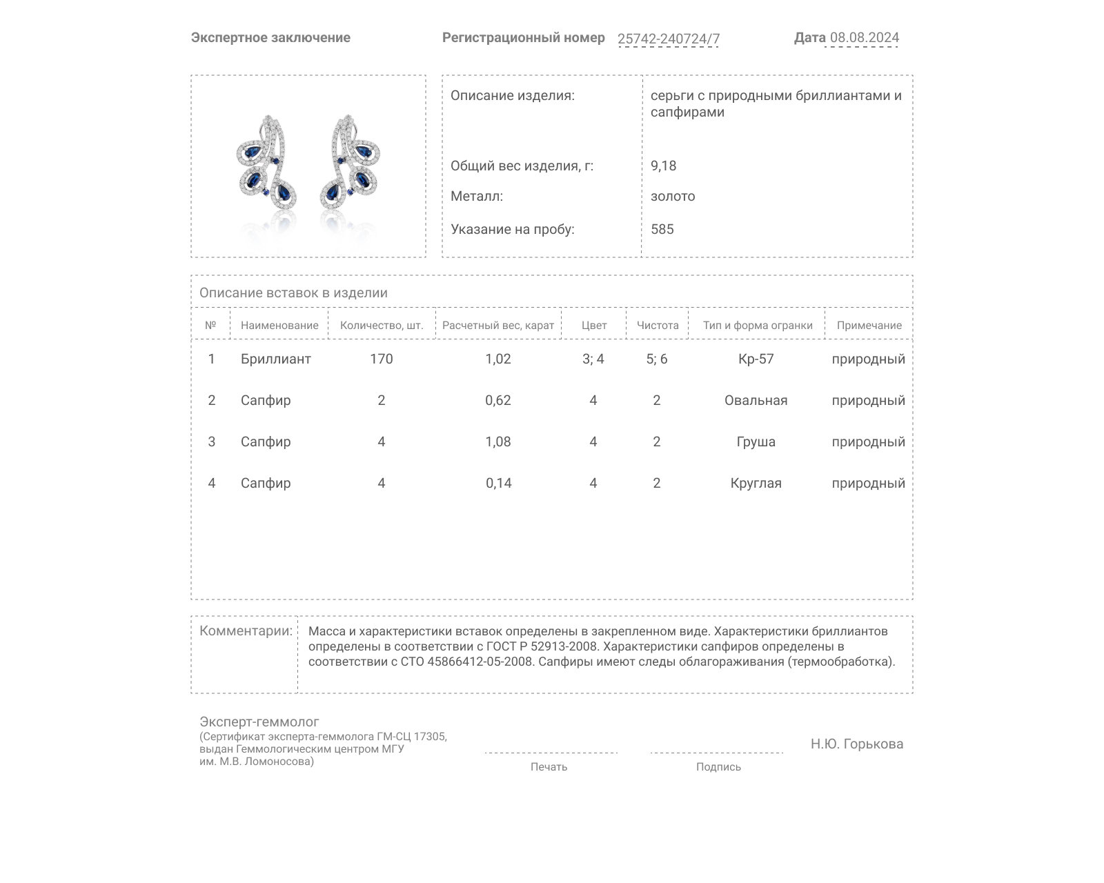 Золотые серьги с сапфирами 1.84ct и бриллиантами 1.02ct