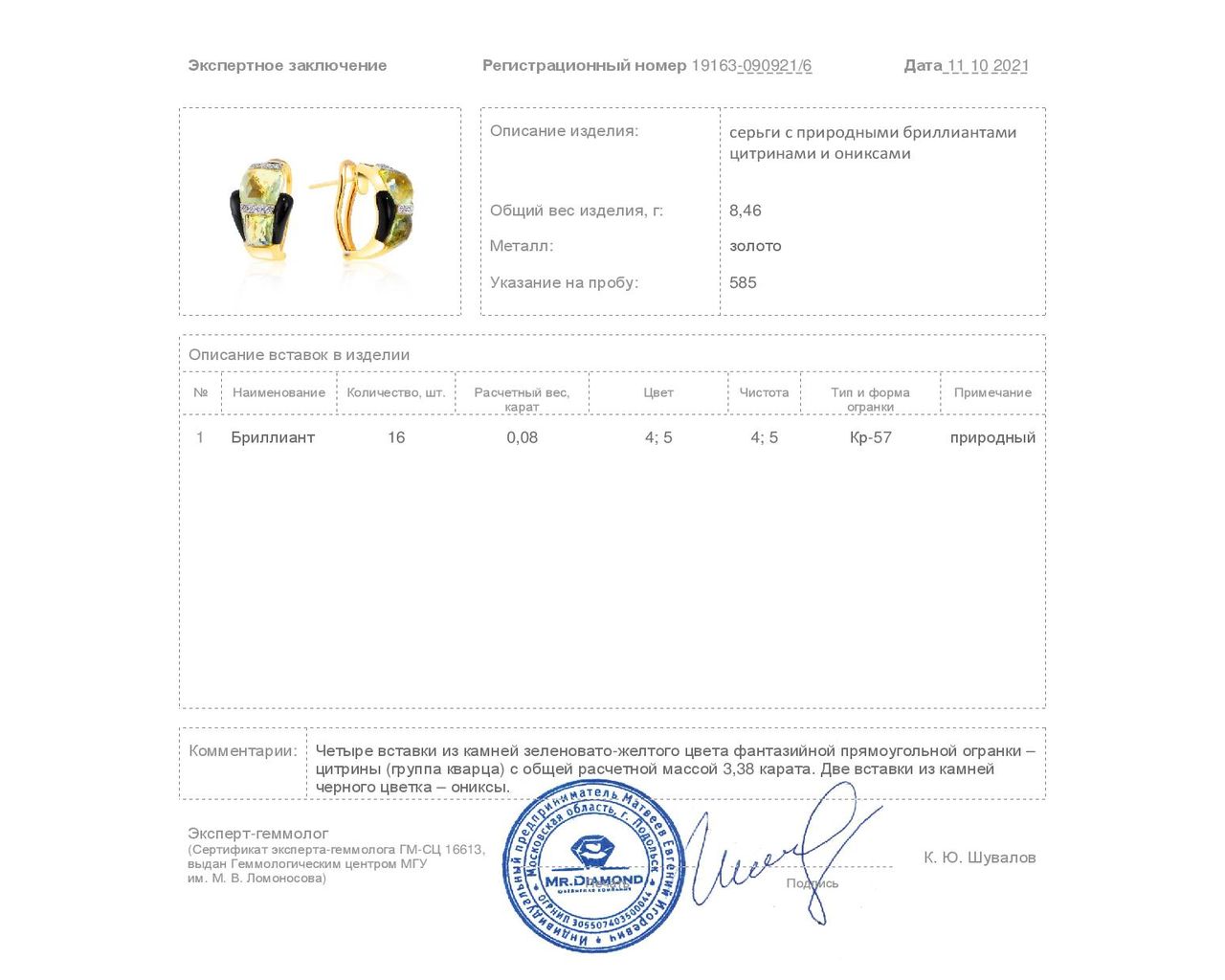 Волшебные золотые серьги с цитринами 3.38ct