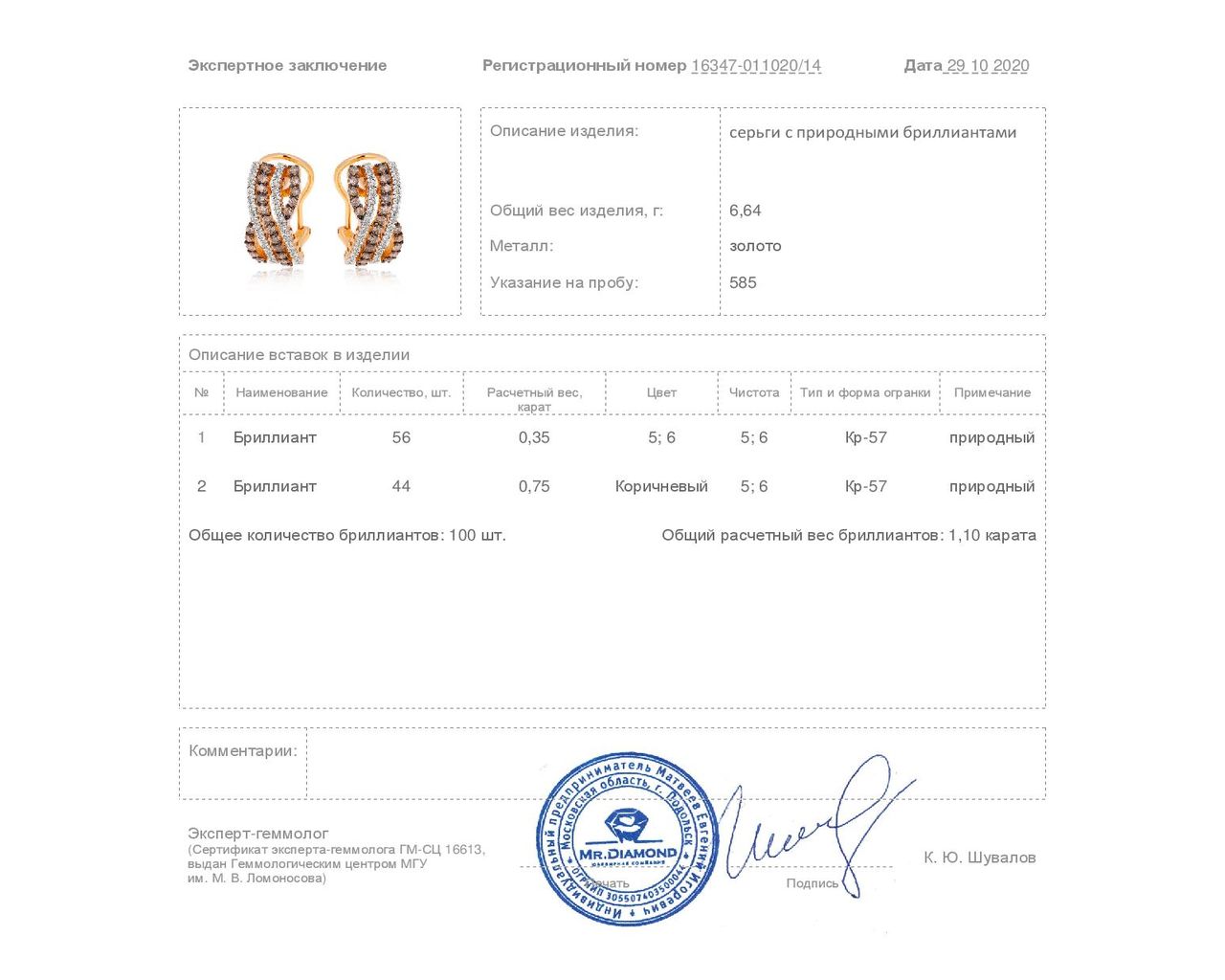 Прекрасные золотые серьги с бриллиантами 1.10ct