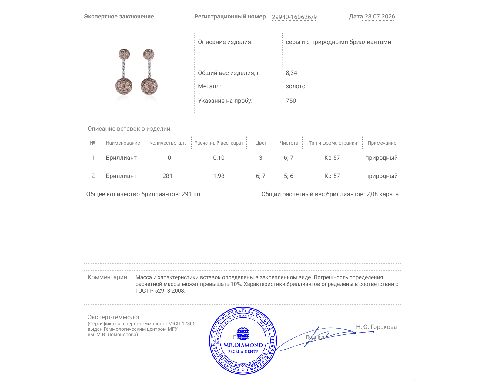 Золотые серьги с бриллиантами 2.08ct
