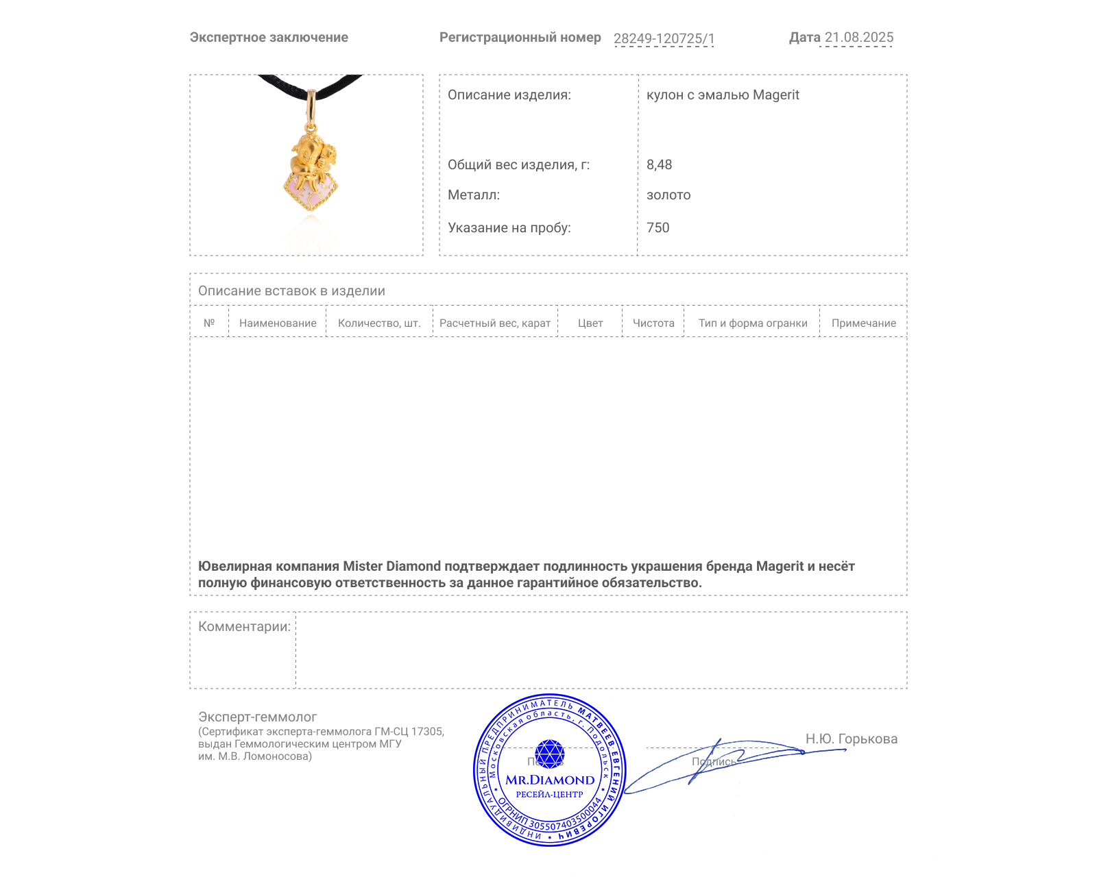 Оригинальный золотой кулон с эмалью Magerit Baby Girl