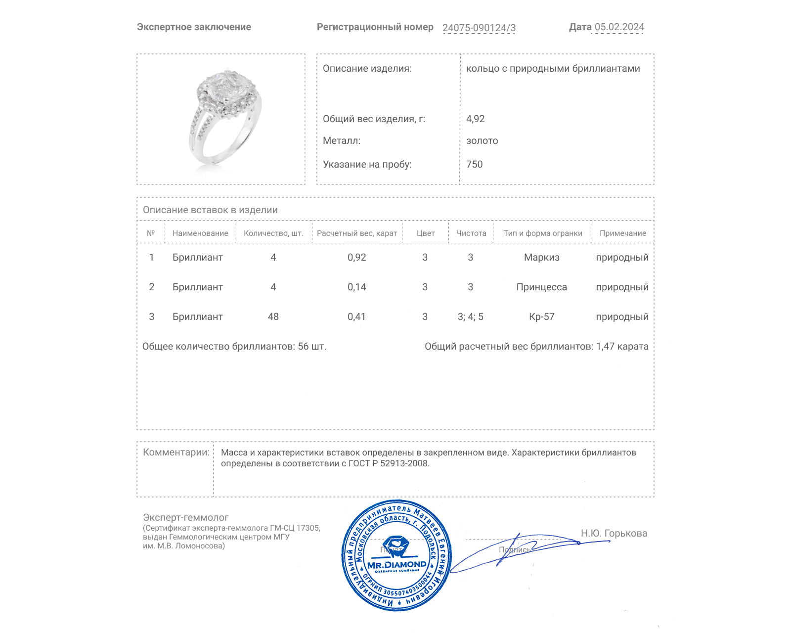 Золотое кольцо с бриллиантами 1.47ct