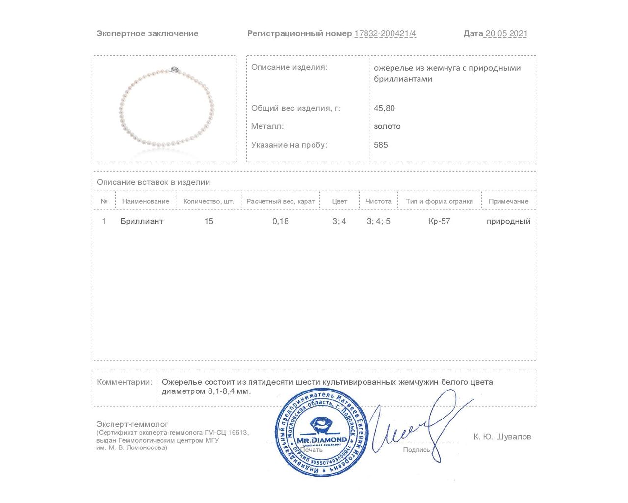 Роскошное золотое ожерелье с жемчугом 8.10-8.40 мм