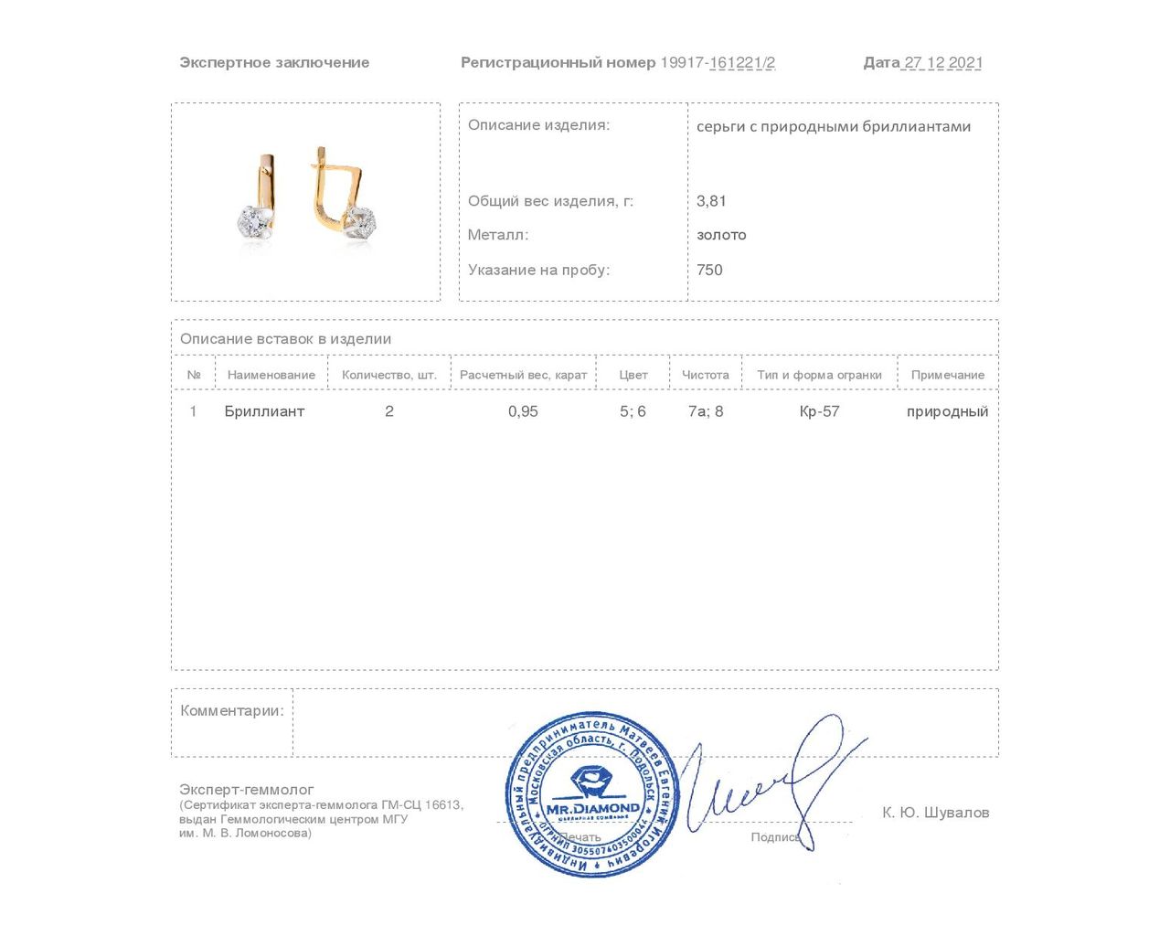Изысканные золотые серьги с бриллиантами 0.95ct СССР