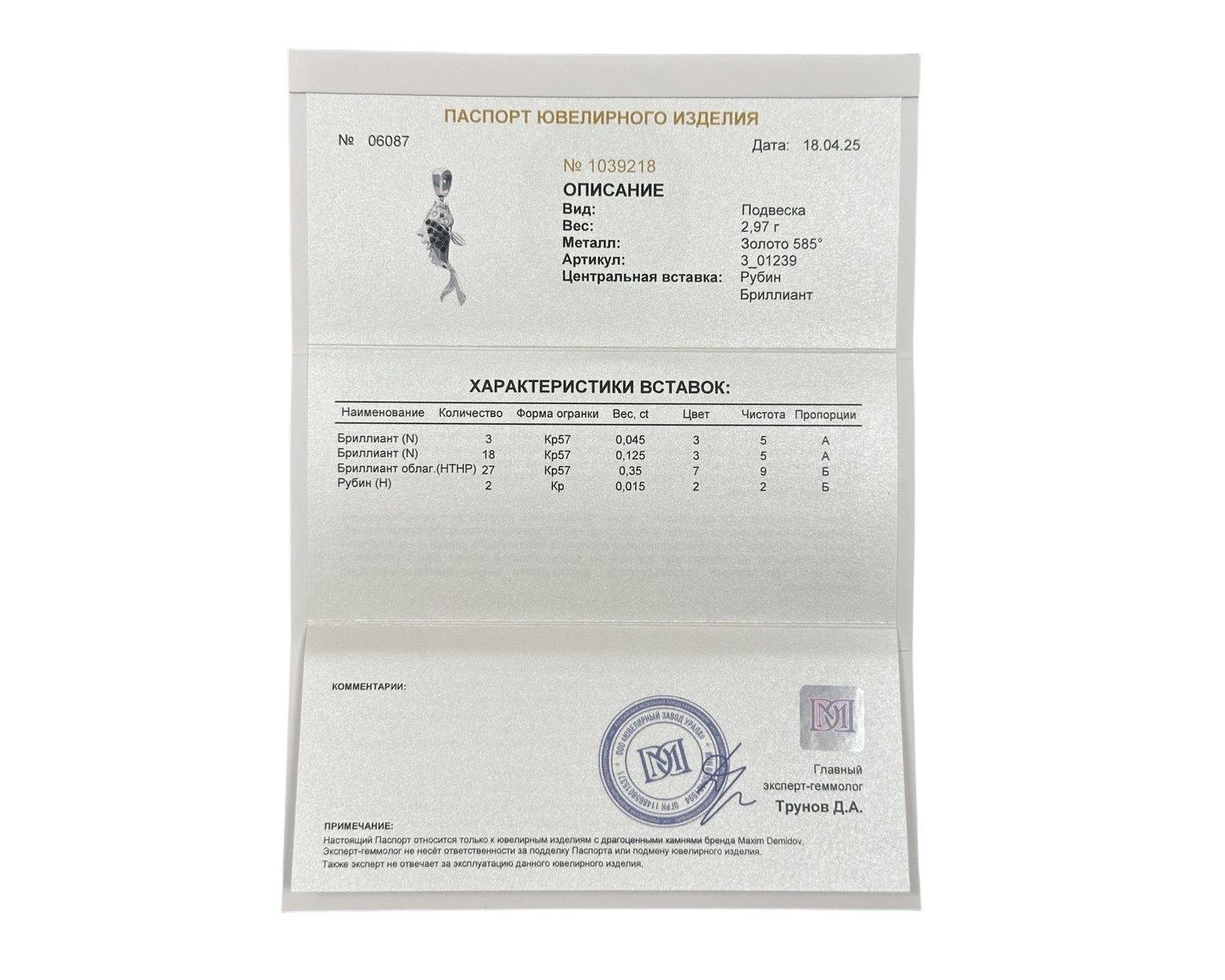 Оригинальный золотой кулон с бриллиантами 0.51ct Maxim Demidov