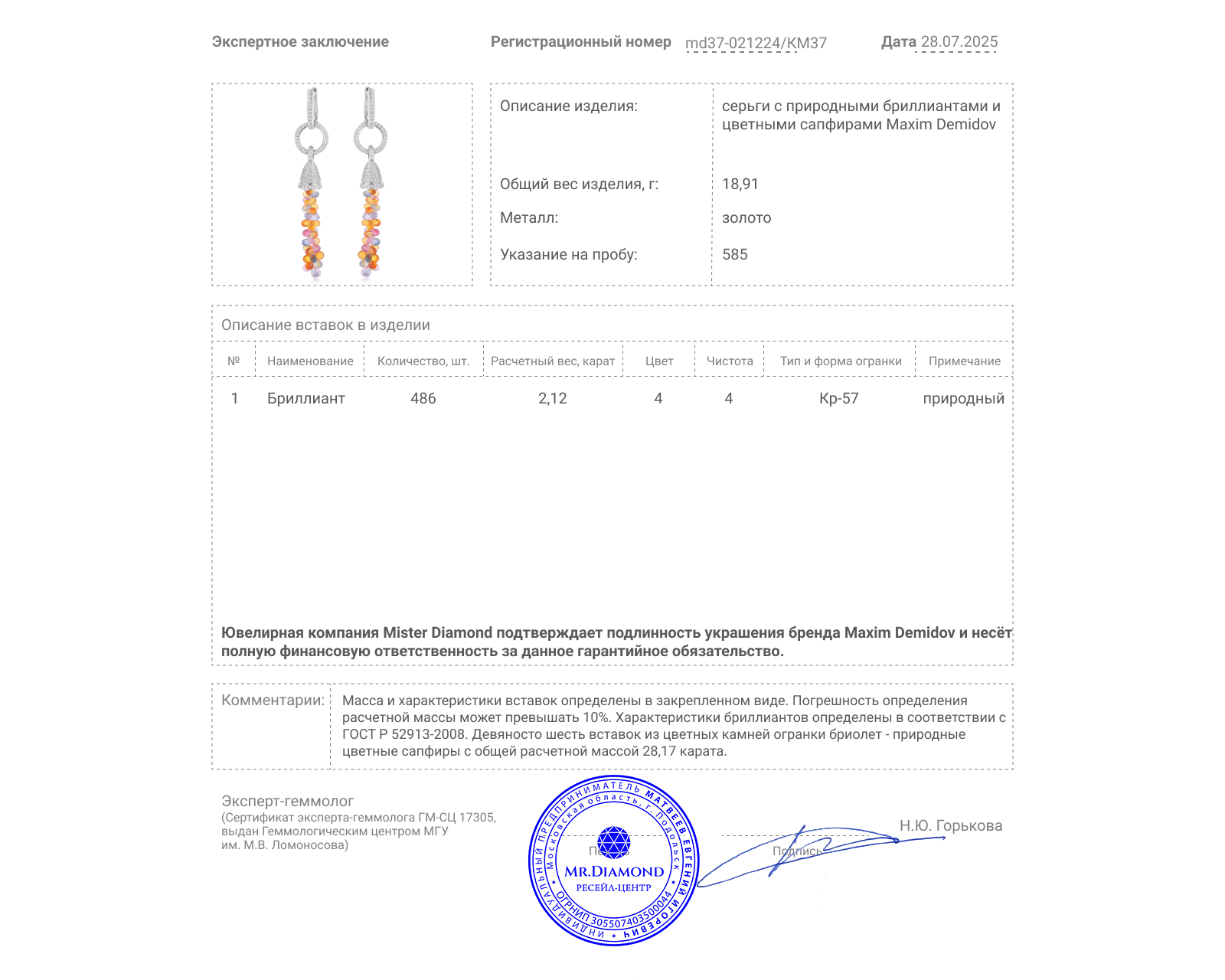 Оригинальные золотые серьги с цветными сапфирами 28.17ct Maxim Demidov