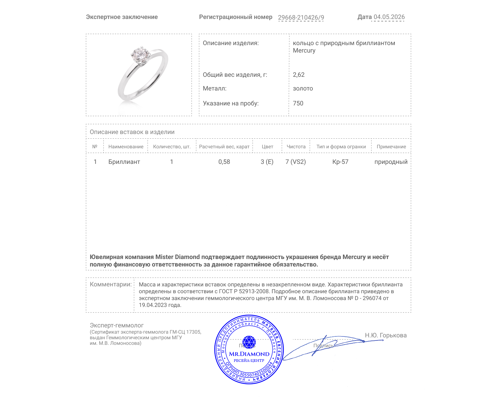 Оригинальное золотое кольцо с бриллиантом 0.58ct Mercury Solitare
